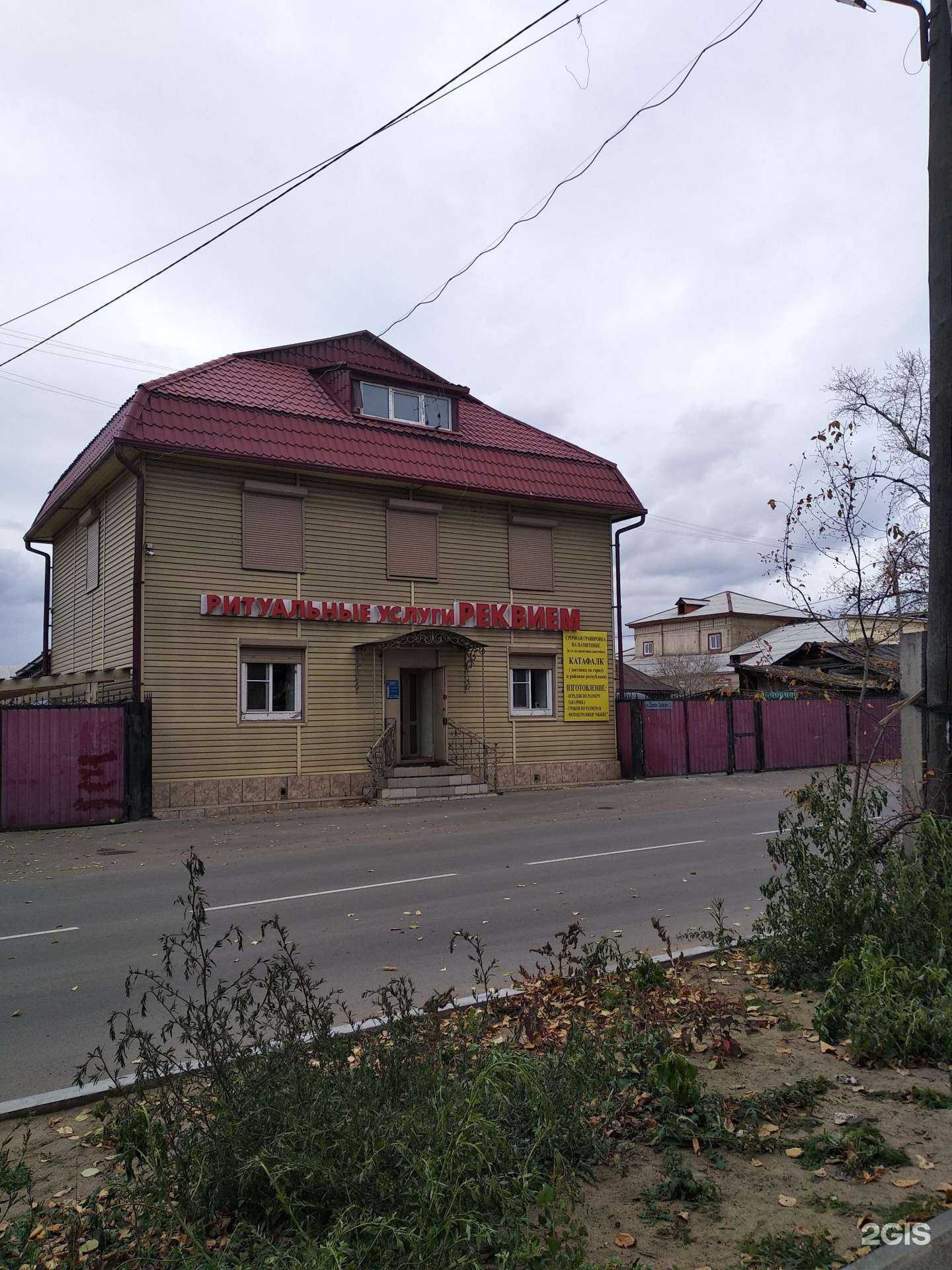 Отзывы на компанию Реквием в Улан-Удэ c фото - фотография 2 из 2