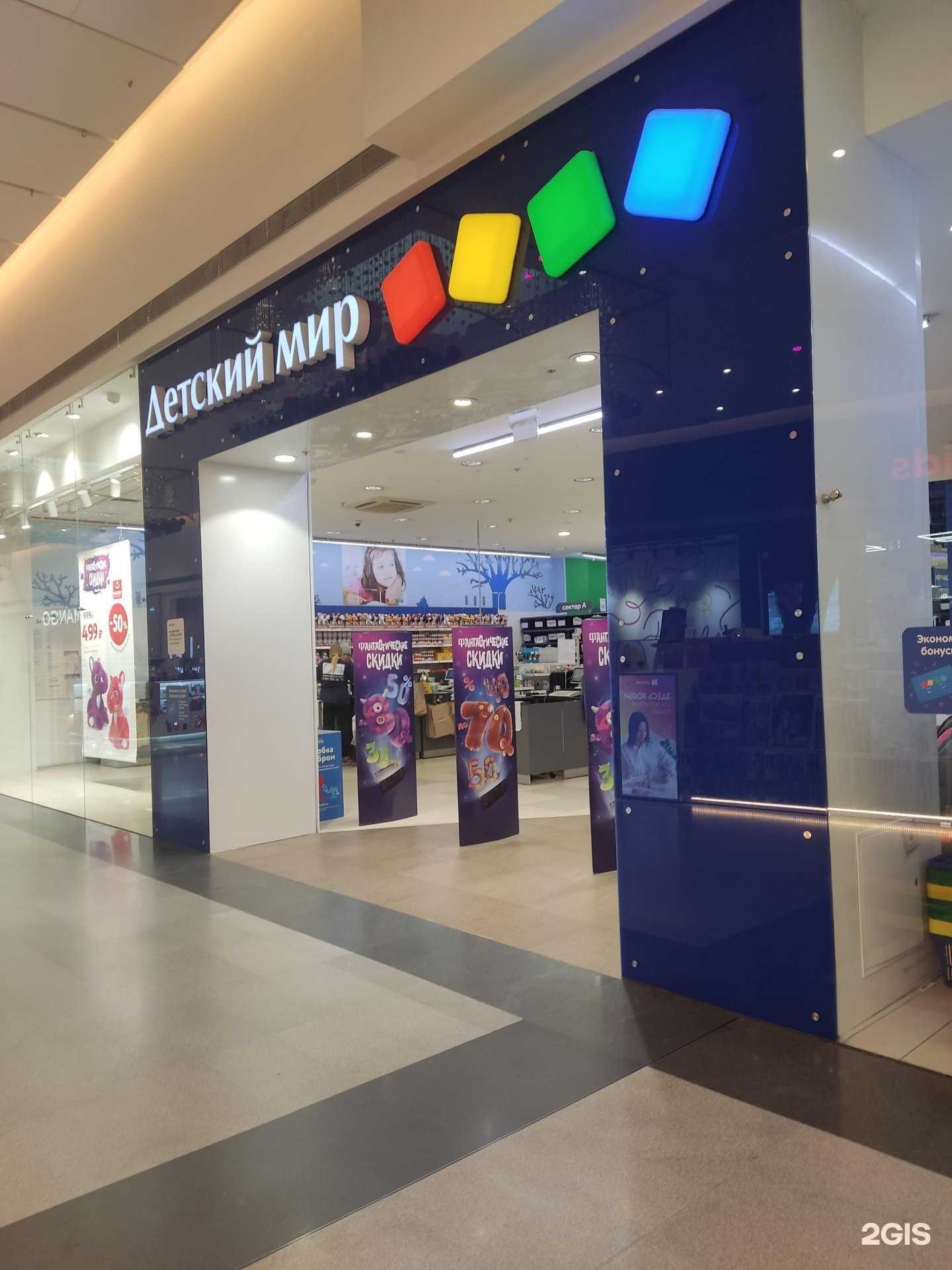 Отзывы на компанию Детский мир в г. Химки c фото