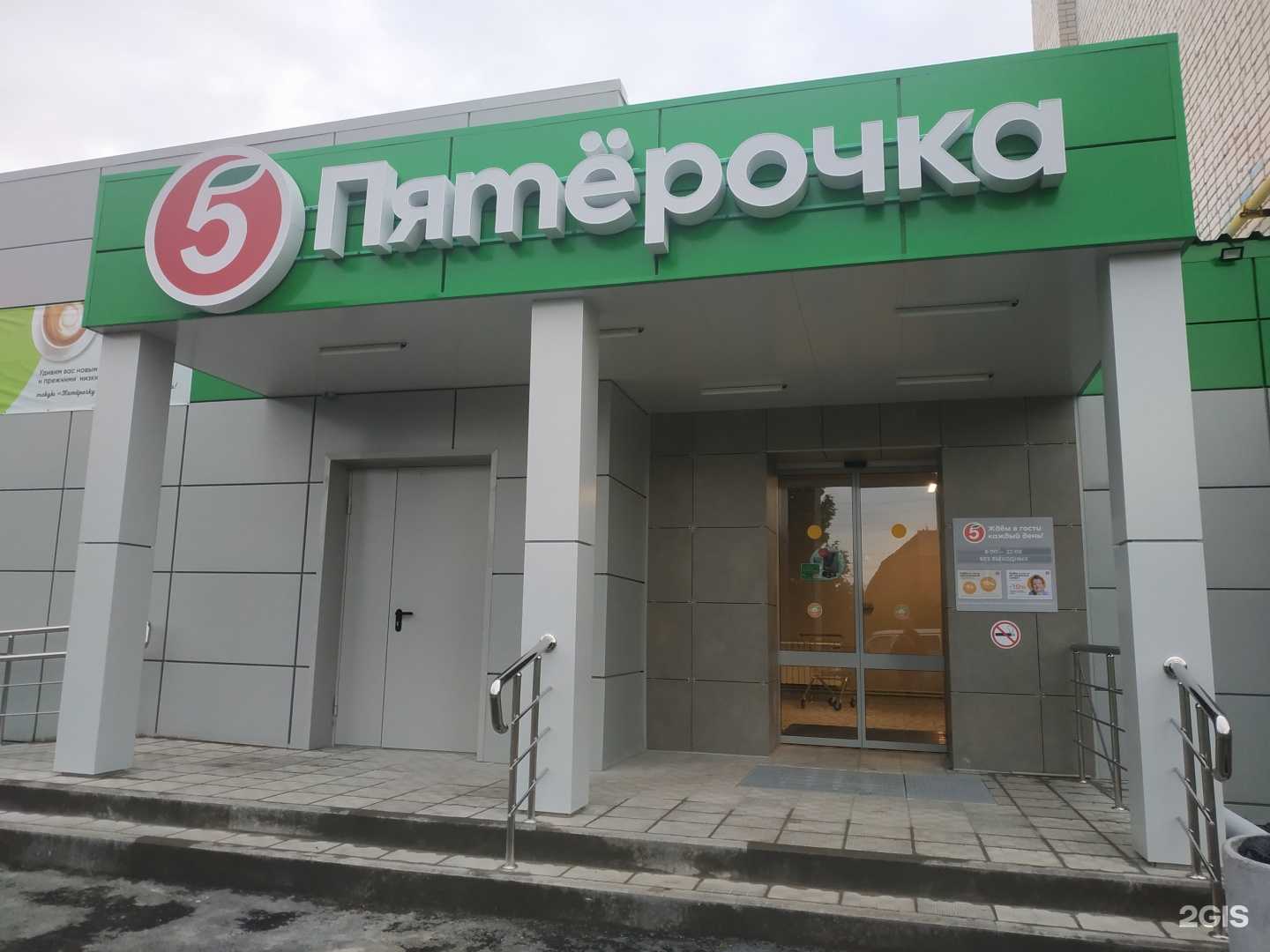 Отзывы на компанию Пятёрочка в Арзамасе c фото