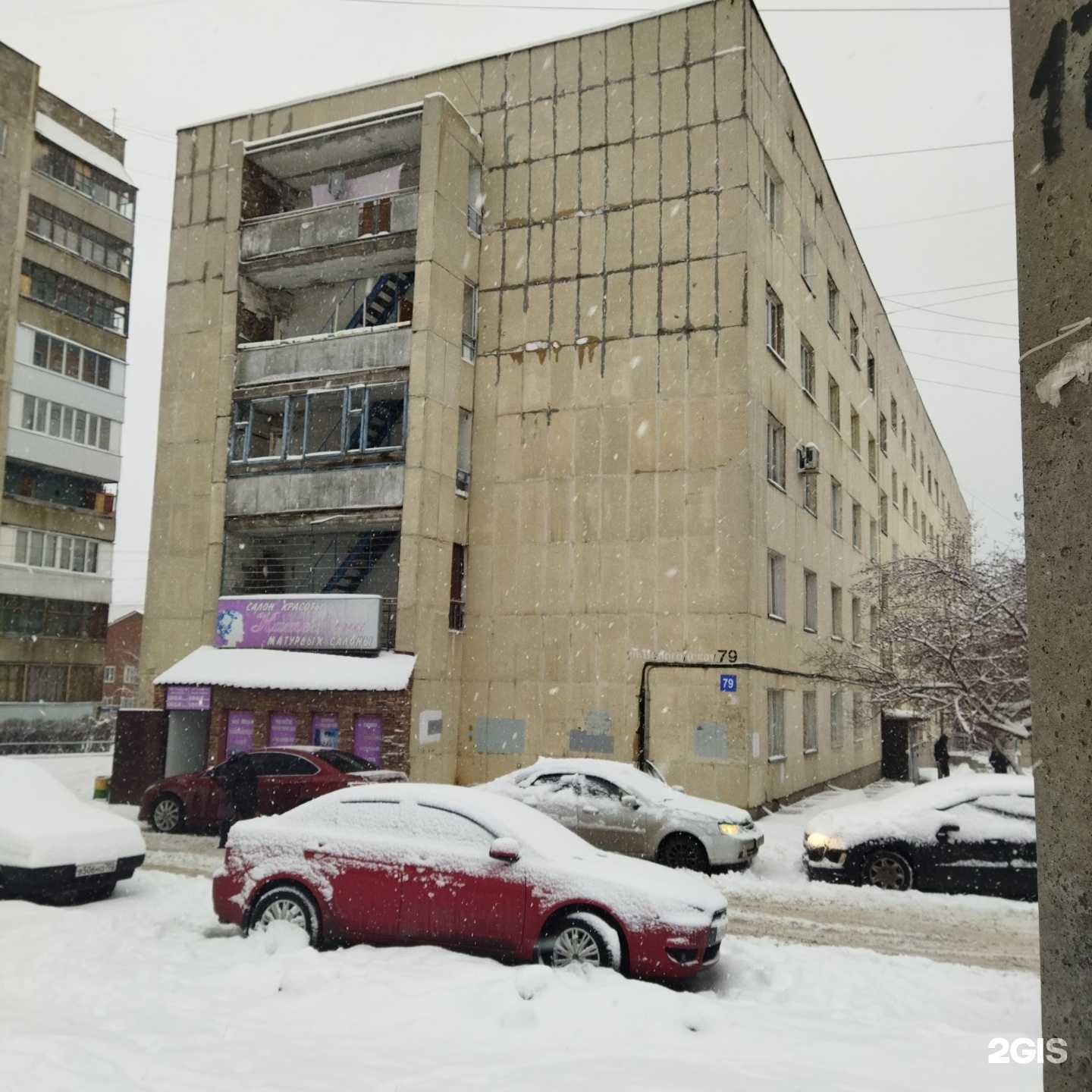 Отзывы на компанию Катерина в Уфе c фото - фотография 2 из 2