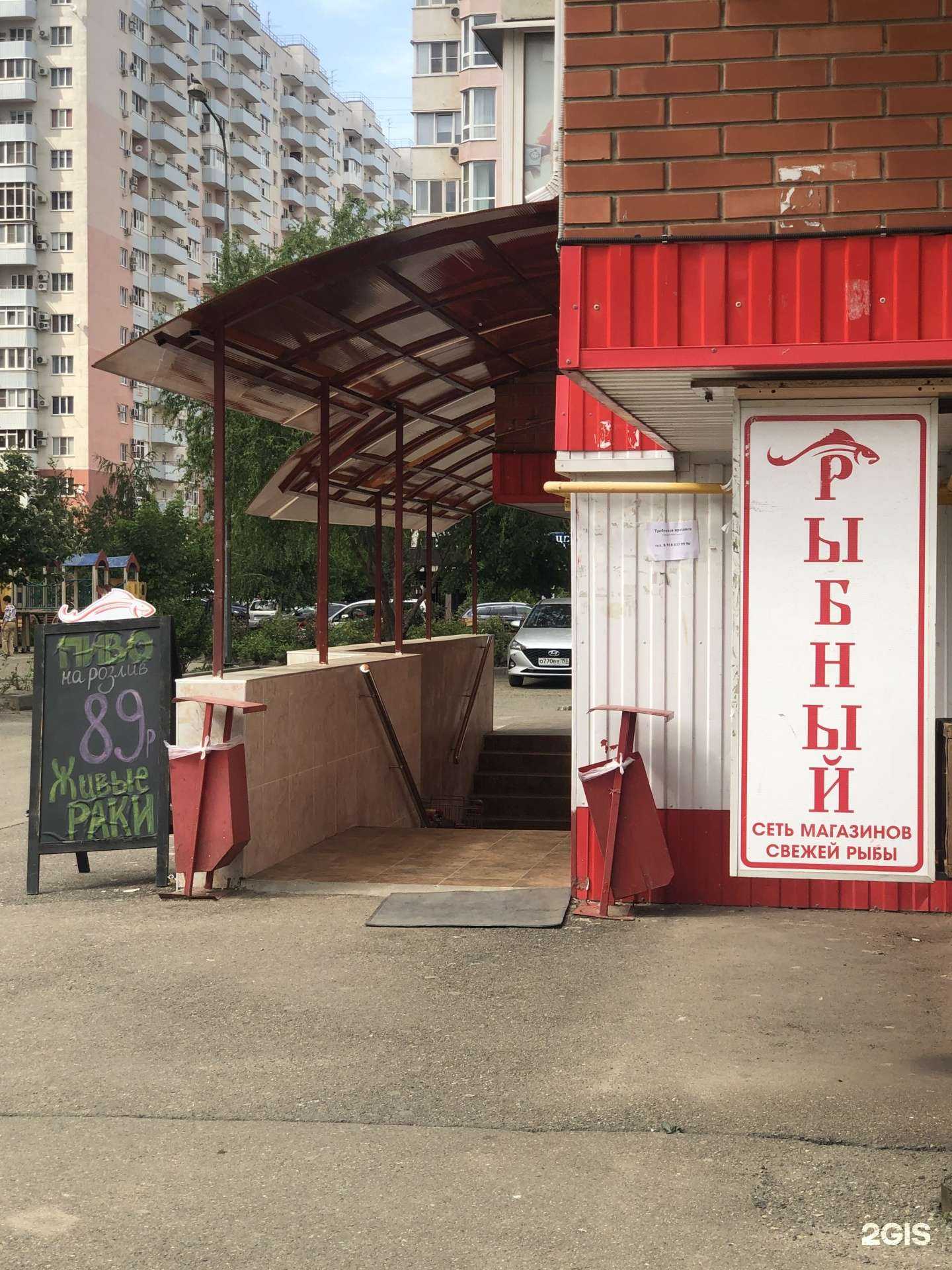 Отзывы на компанию Рыбный магазин в Краснодаре c фото