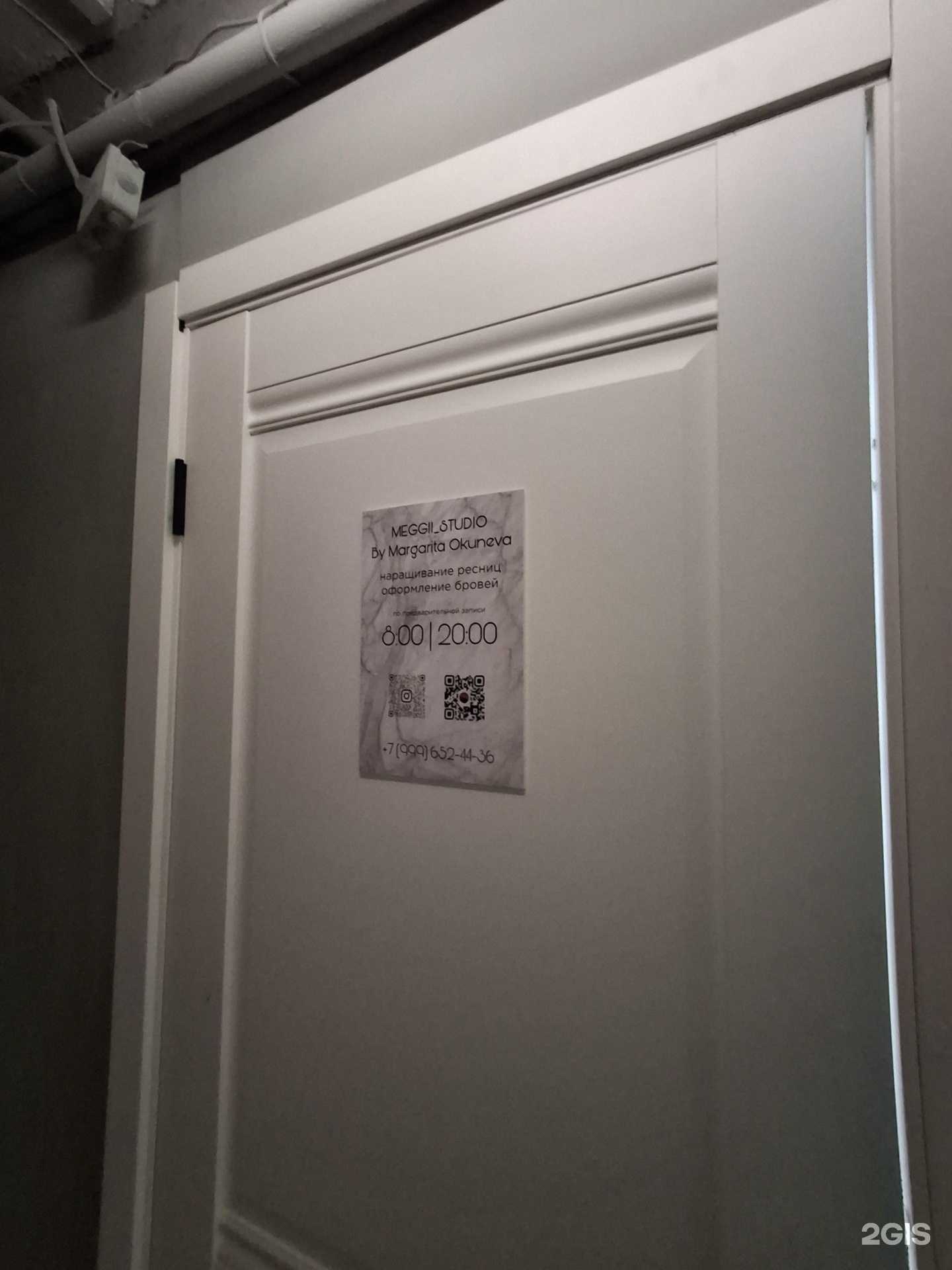 Отзывы на компанию Meggii studio в Сочи c фото