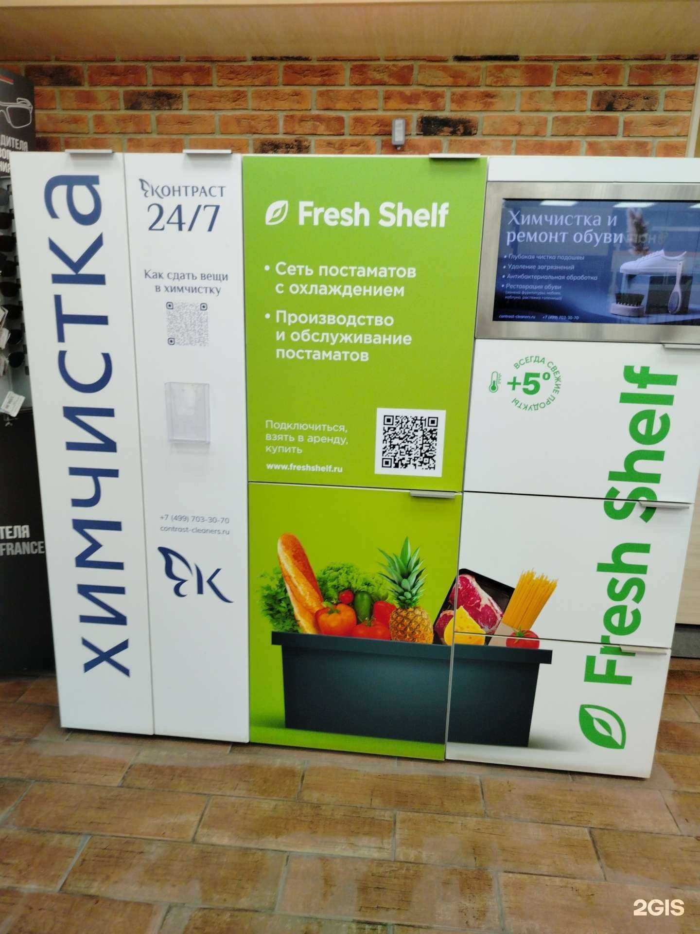 Отзывы на компанию Контраст в Красногорске c фото