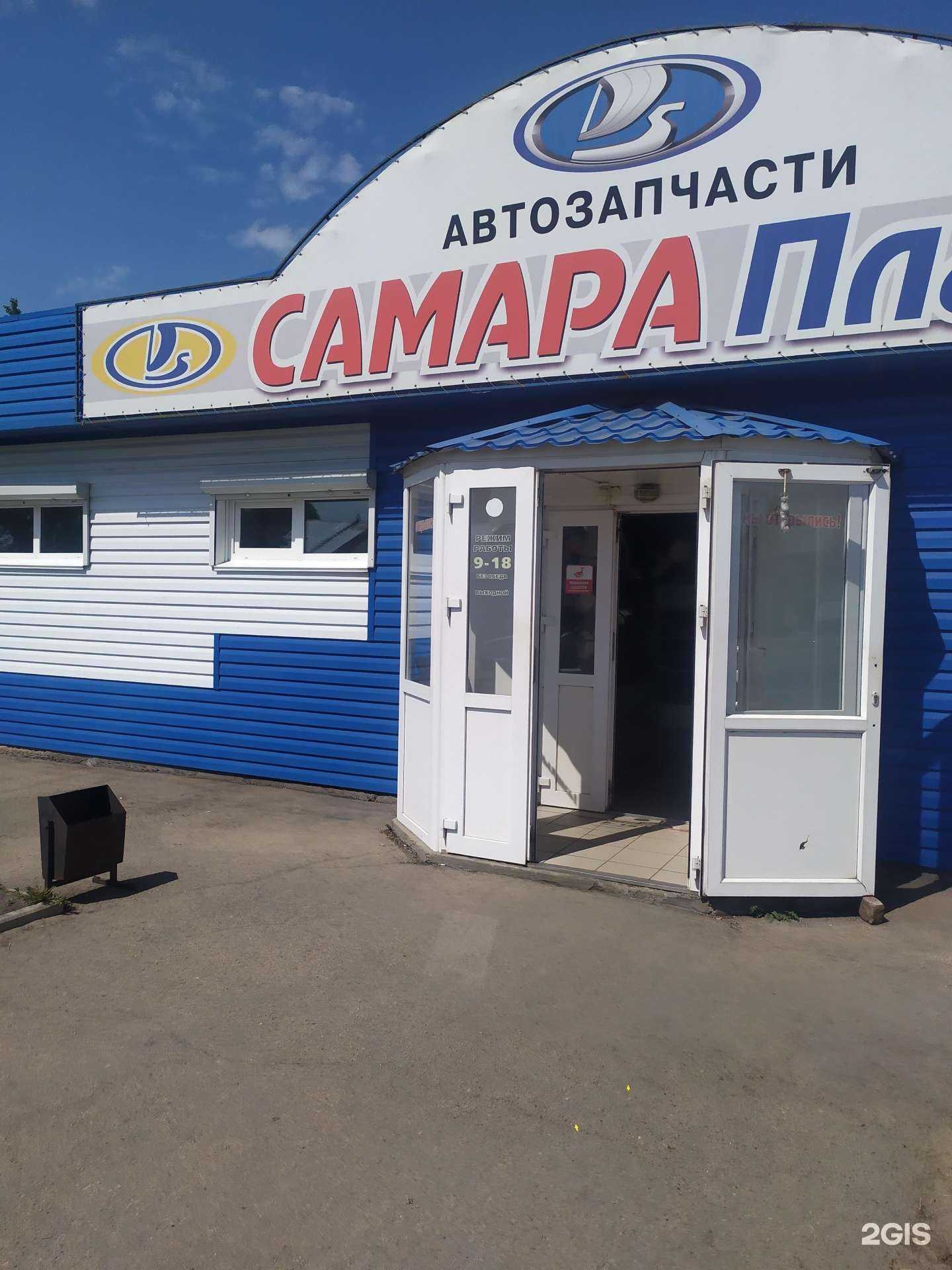 Отзывы на компанию Самара-Пласт в г. Рубцовск c фото