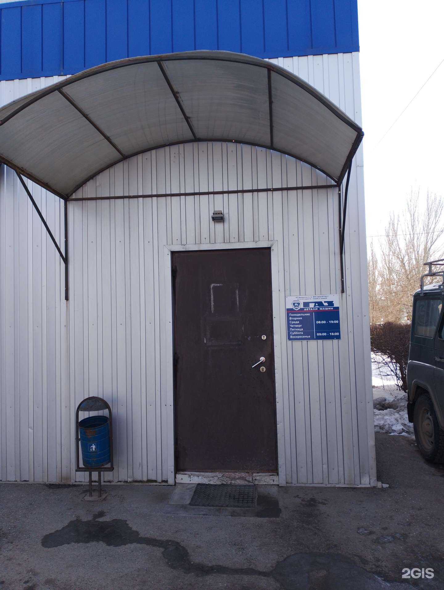 Отзывы на компанию ГАЗ детали машин в г. Волжский c фото