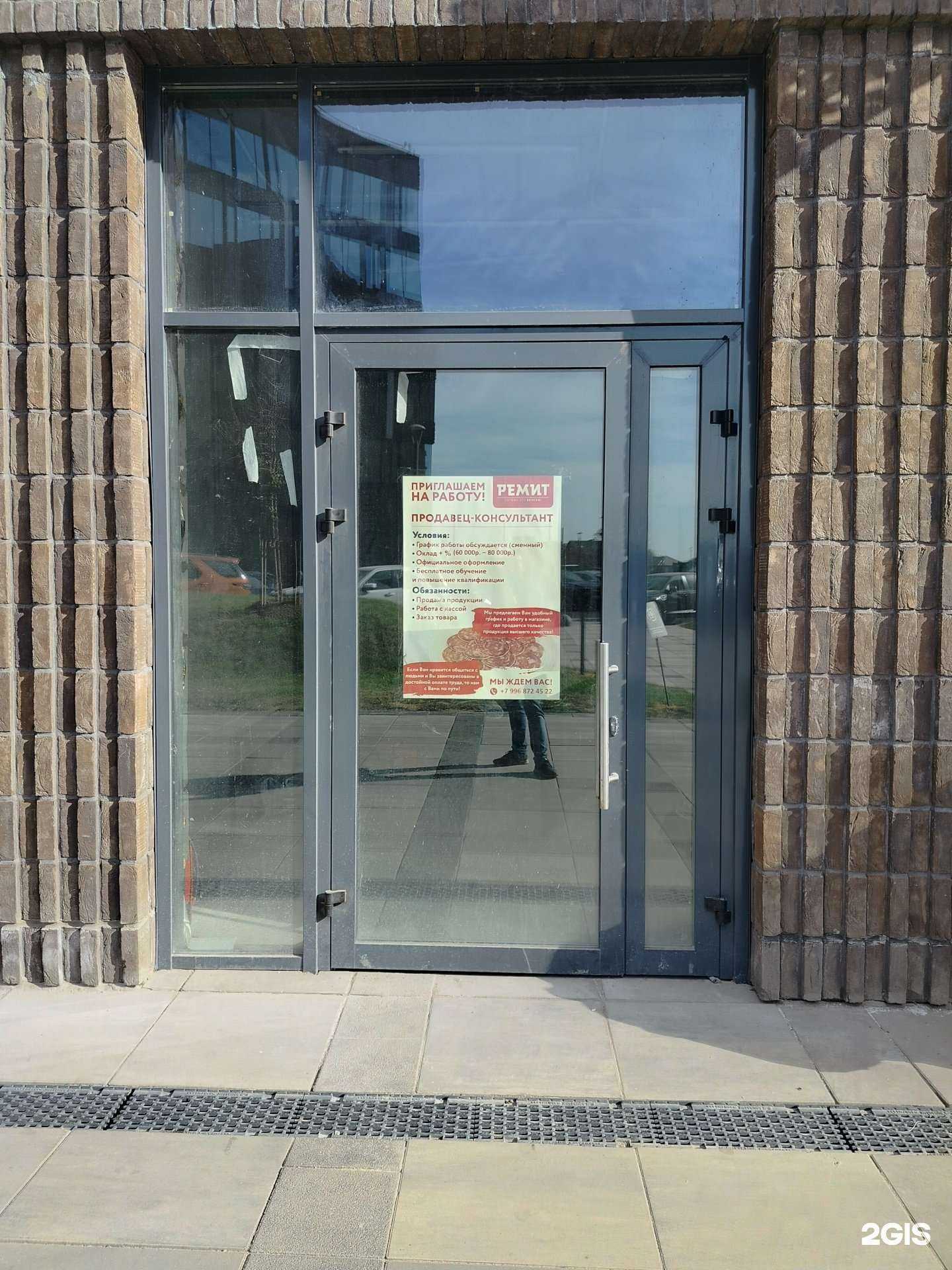 Отзывы на компанию Ремит в г. Коммунарка c фото