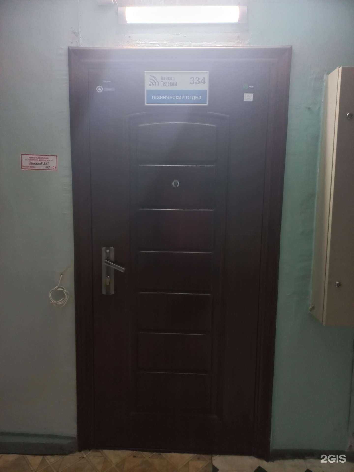 Отзывы на компанию Байкал Телеком Бизнес в Иркутске c фото