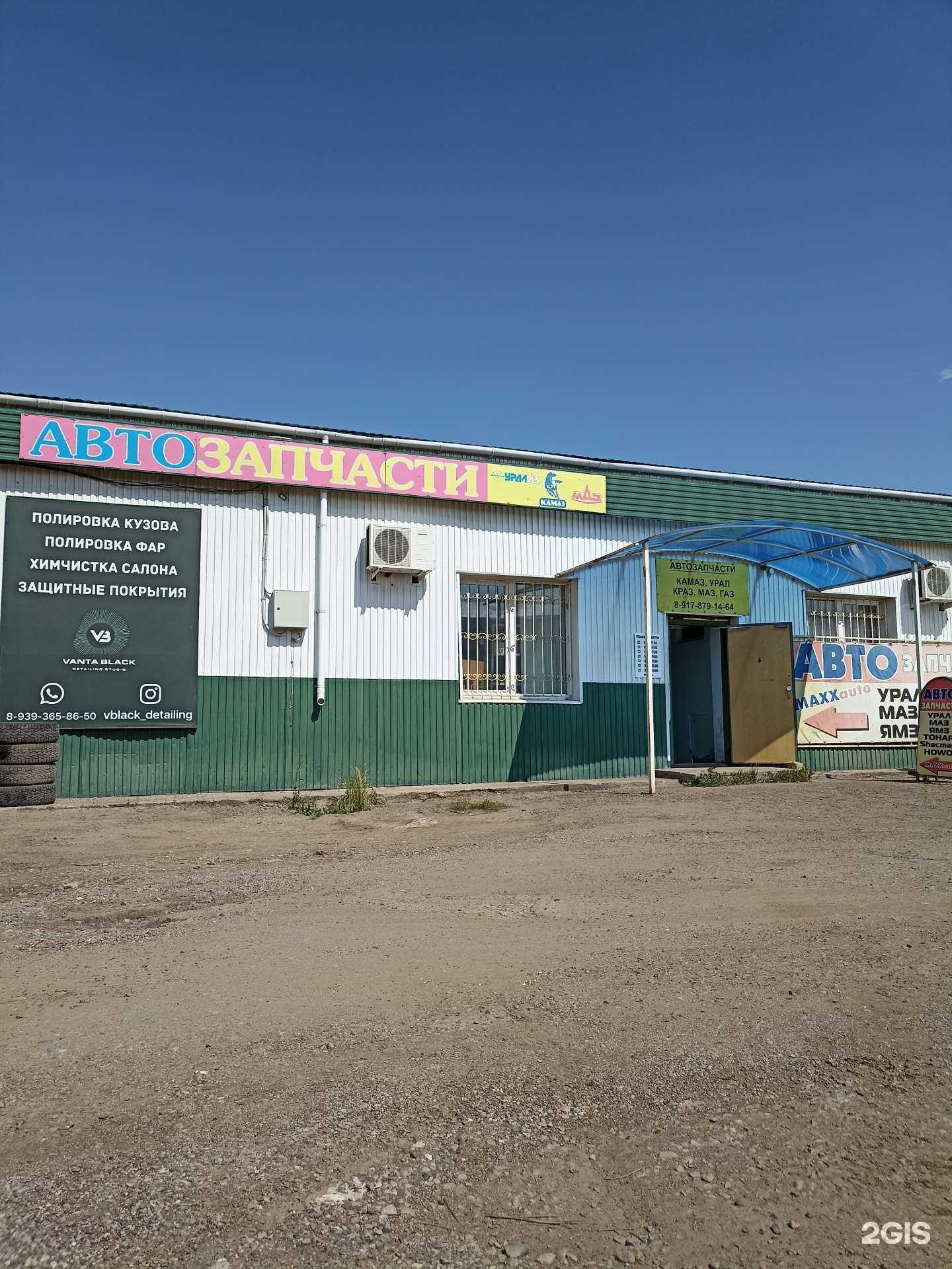 Отзывы на компанию Maxxauto в г. Альметьевск c фото