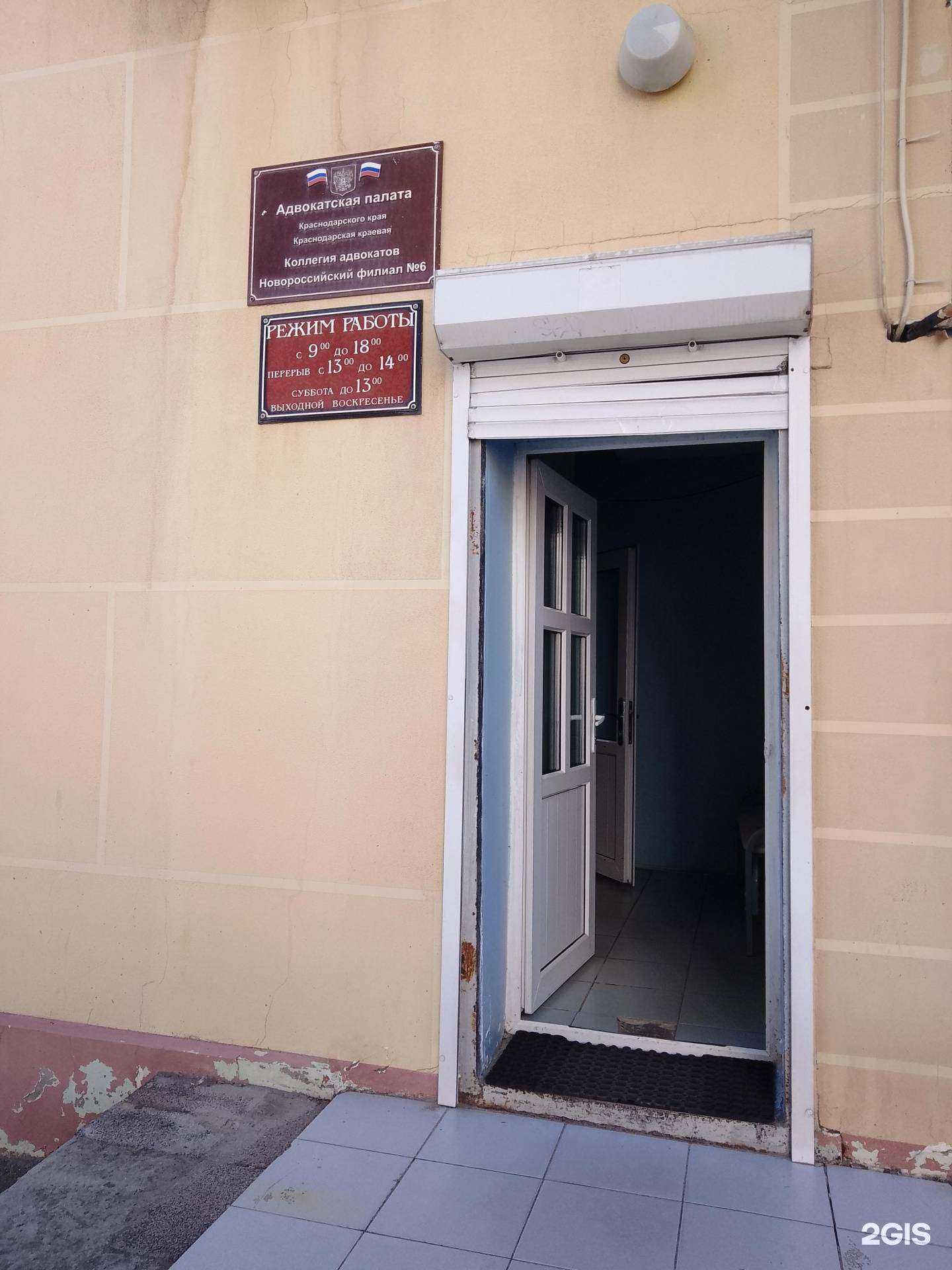 Отзывы на компанию Краснодарская краевая коллегия адвокатов Адвокатской палаты Краснодарского края в г. Новороссийск c фото