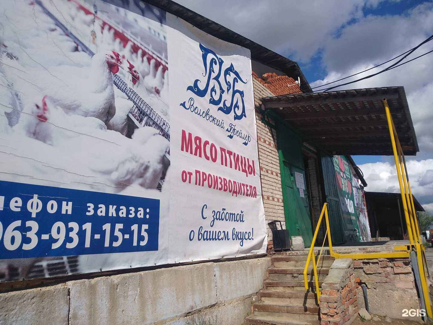 Отзывы на компанию Оптовая компания по продаже мяса птицы в Новомосковске c фото