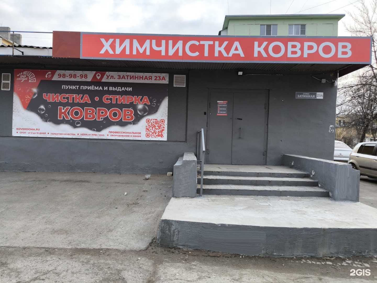 Отзывы на компанию Сервис 98 в Рязани c фото