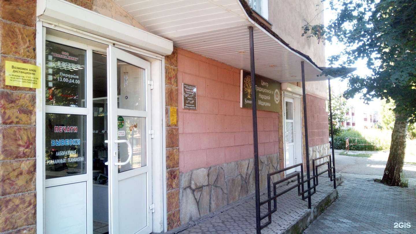 Отзывы на компанию ФИРМА МАК в Ишимбае c фото