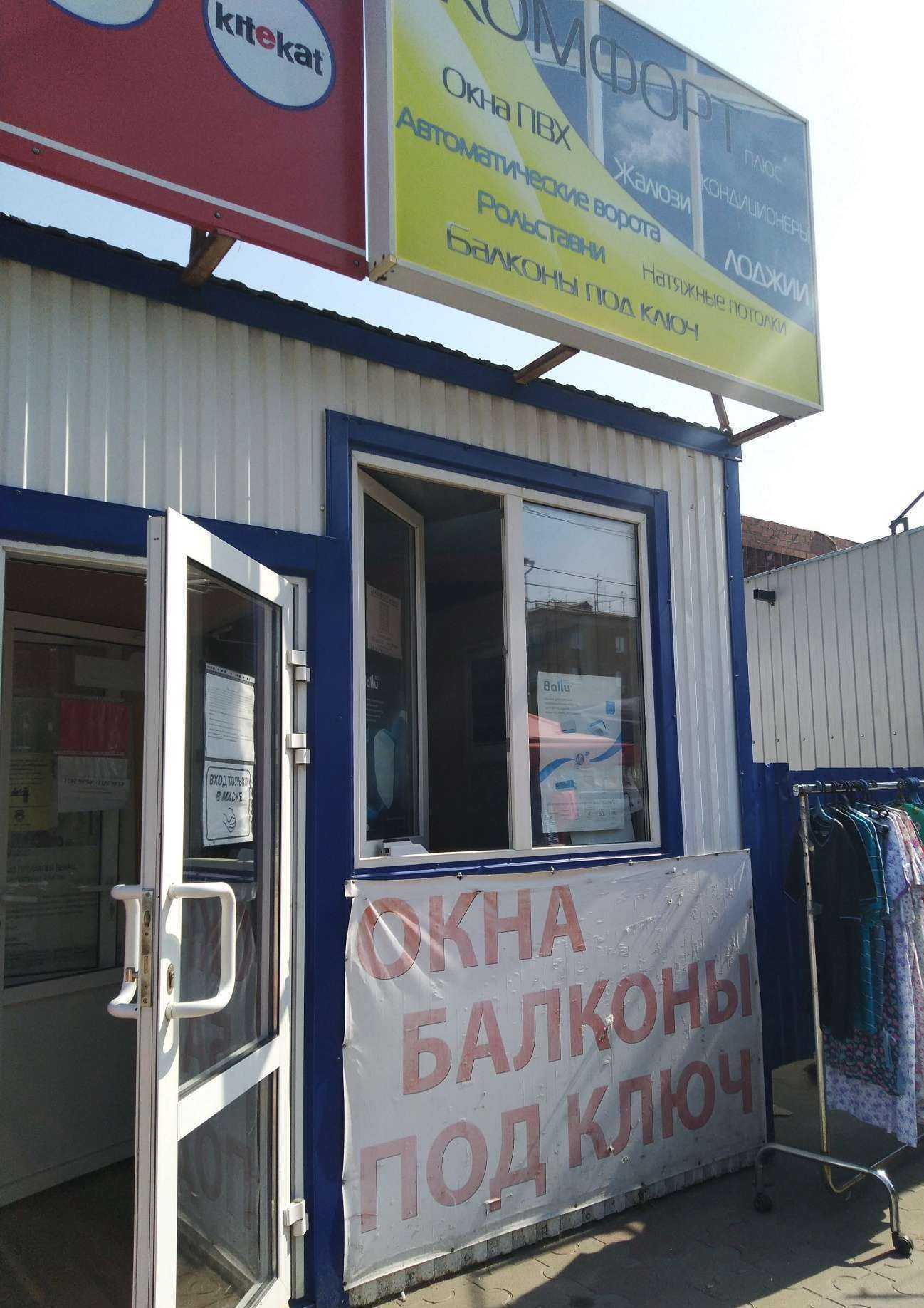 Отзывы на компанию Комфорт плюс в Сызрани c фото