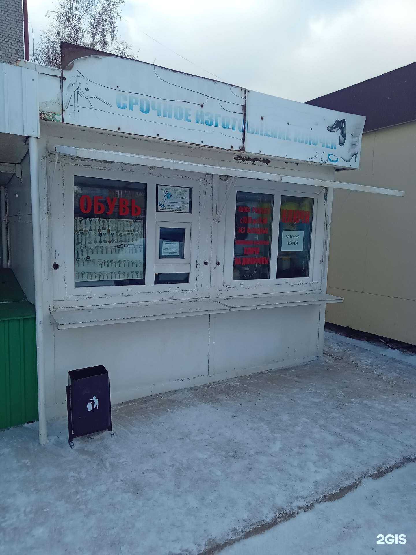 Отзывы на компанию Мастерская по изготовлению ключей в г. Улан-Удэ c фото