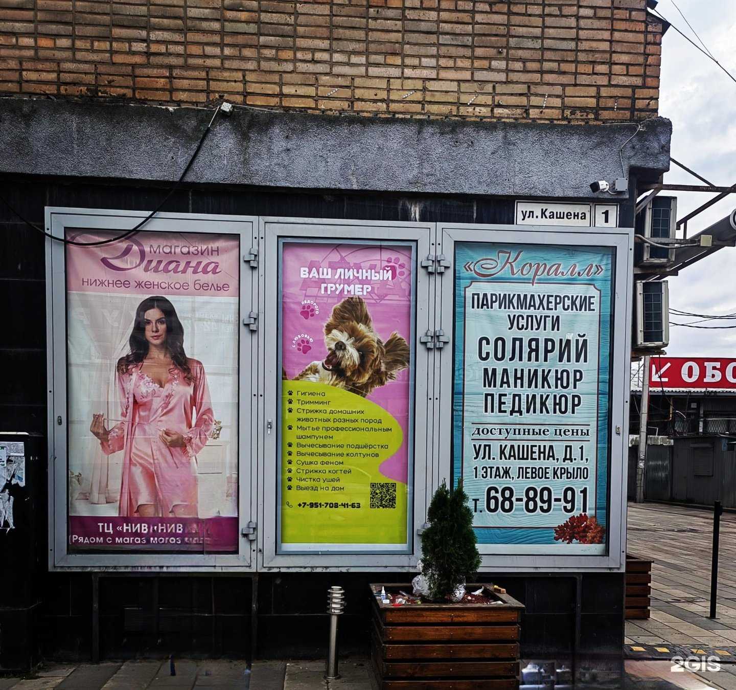 Отзывы на компанию Groomlove в г. Смоленск c фото