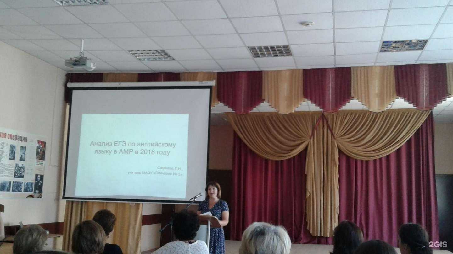 Отзывы на компанию Гимназия №5 в г. Альметьевск c фото