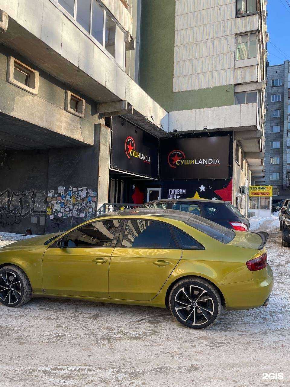 Отзывы на компанию Сушиlandia в Екатеринбурге c фото