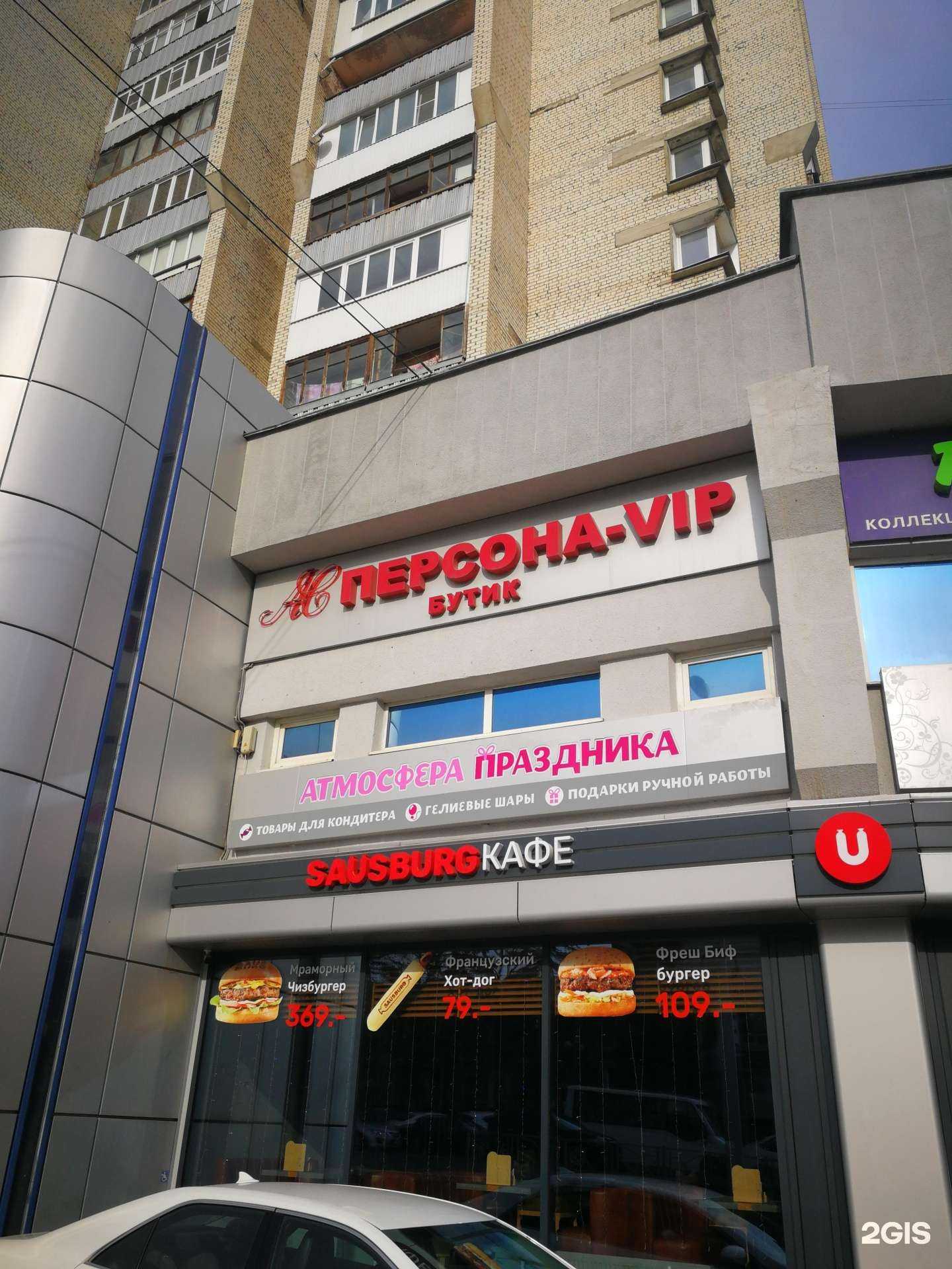 Отзывы на компанию Персона в Ставрополе c фото