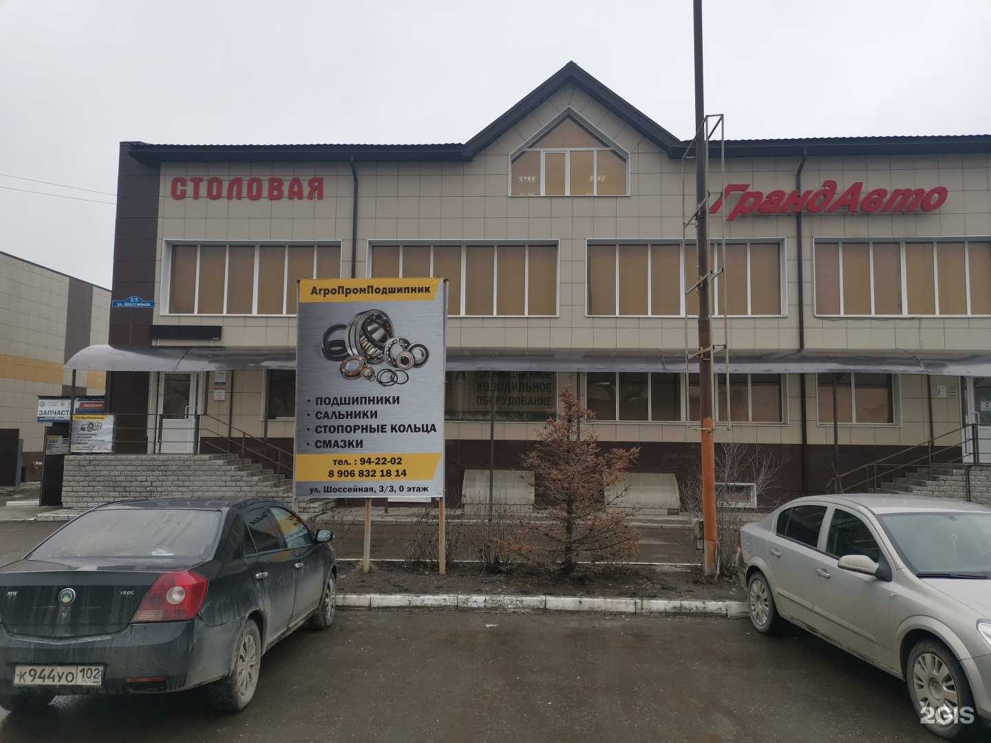 Отзывы на компанию АгроПромПодшипник+ в Оренбурге c фото