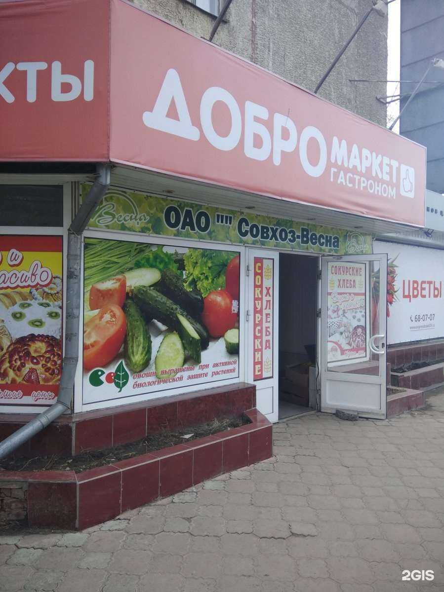 Отзывы на компанию Весна в г. Саратов c фото