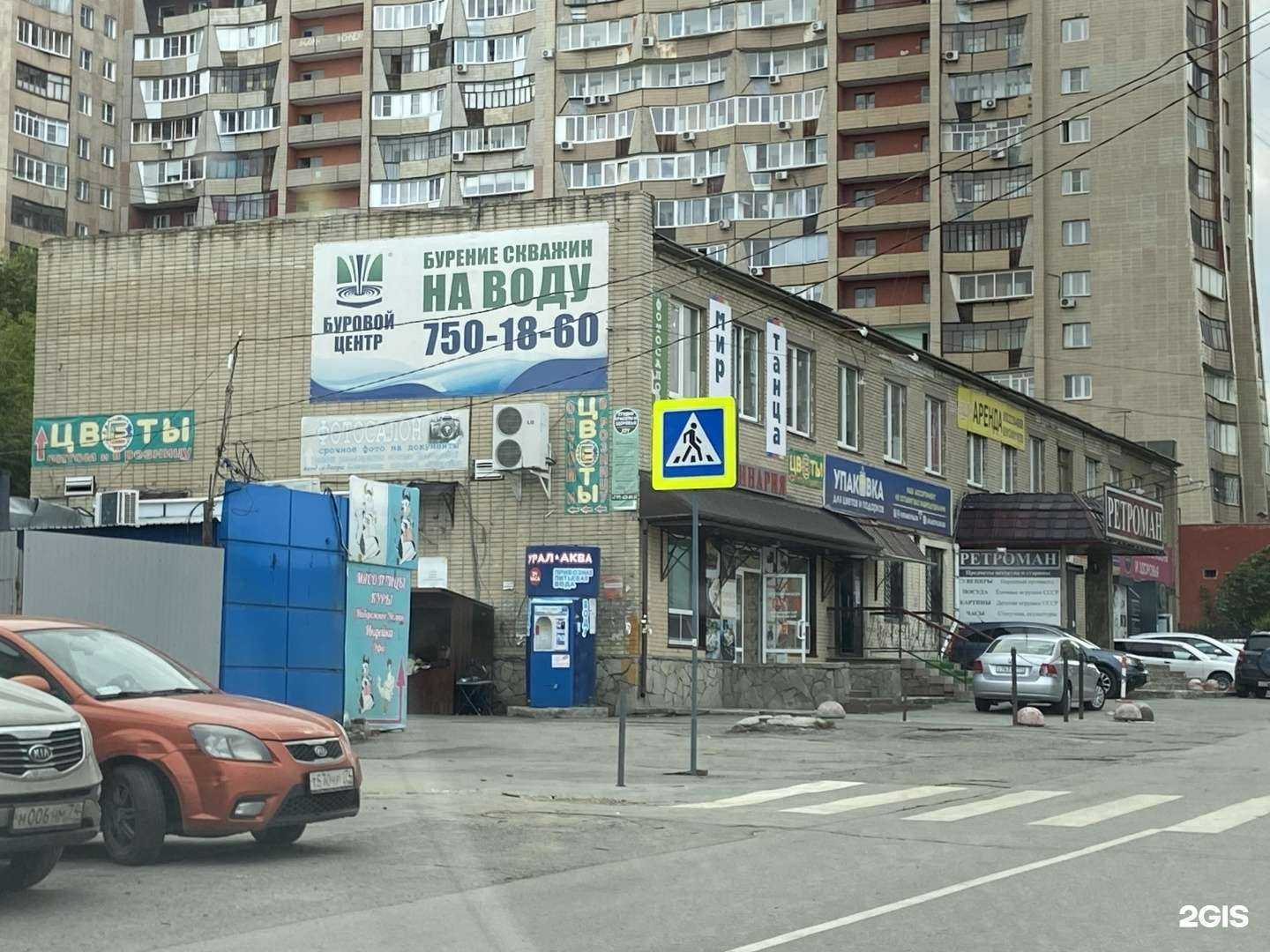 Отзывы на компанию Фотосалон в Челябинске c фото - фотография 2 из 2