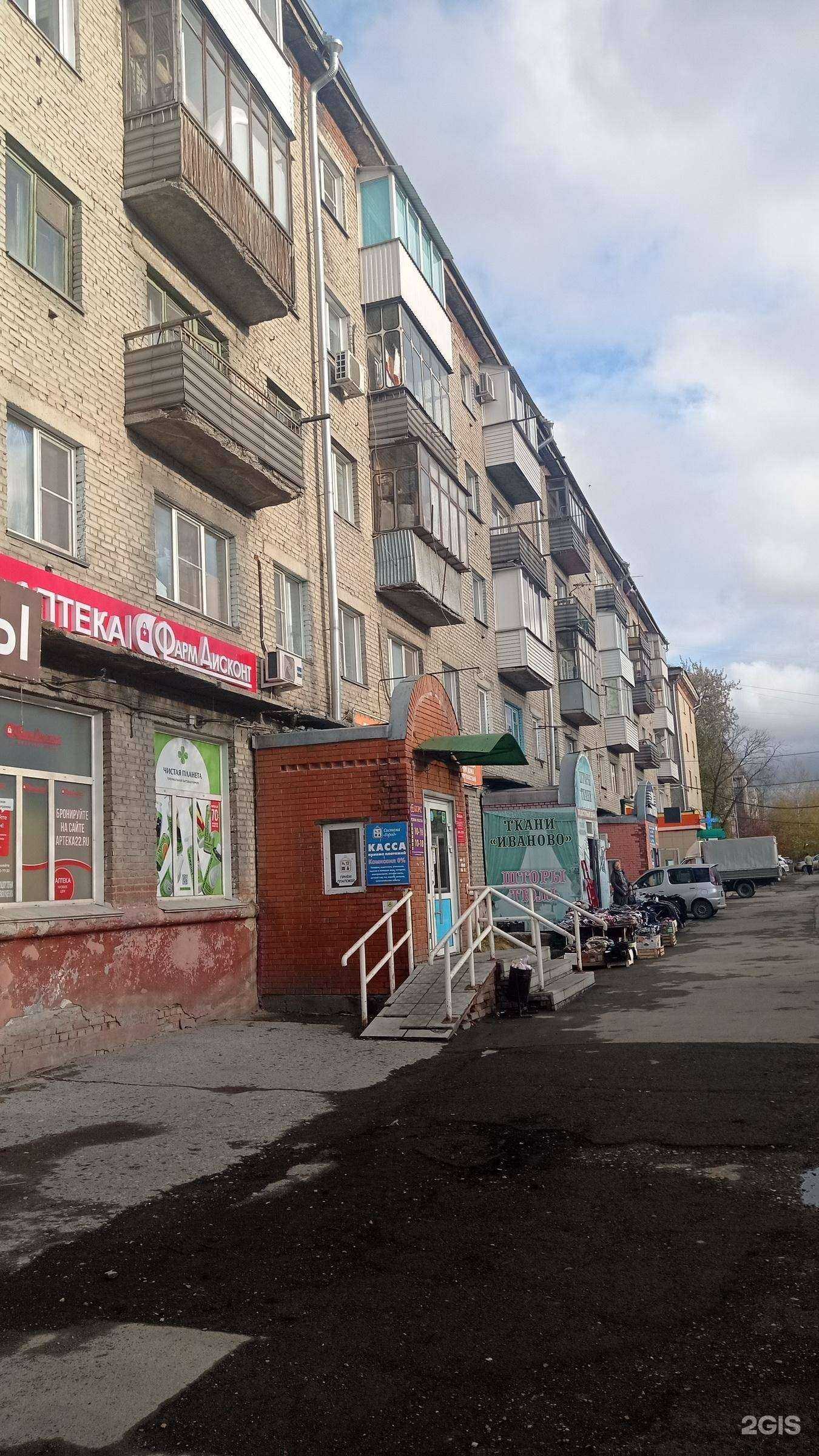 Отзывы на компанию ФармДисконт в Новосибирске c фото