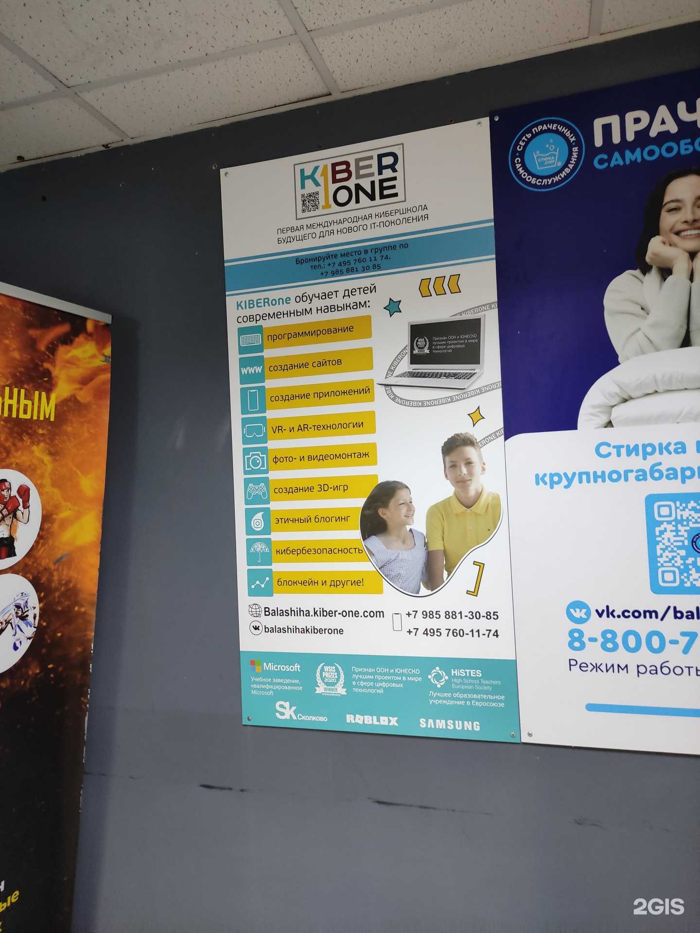 Отзывы на компанию Kiberone в г. Балашиха c фото