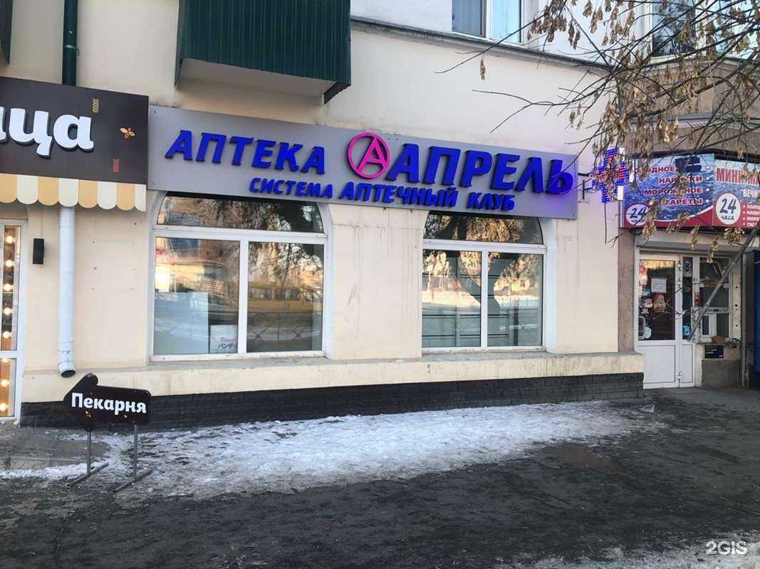 Отзывы на компанию Апрель в Орске c фото