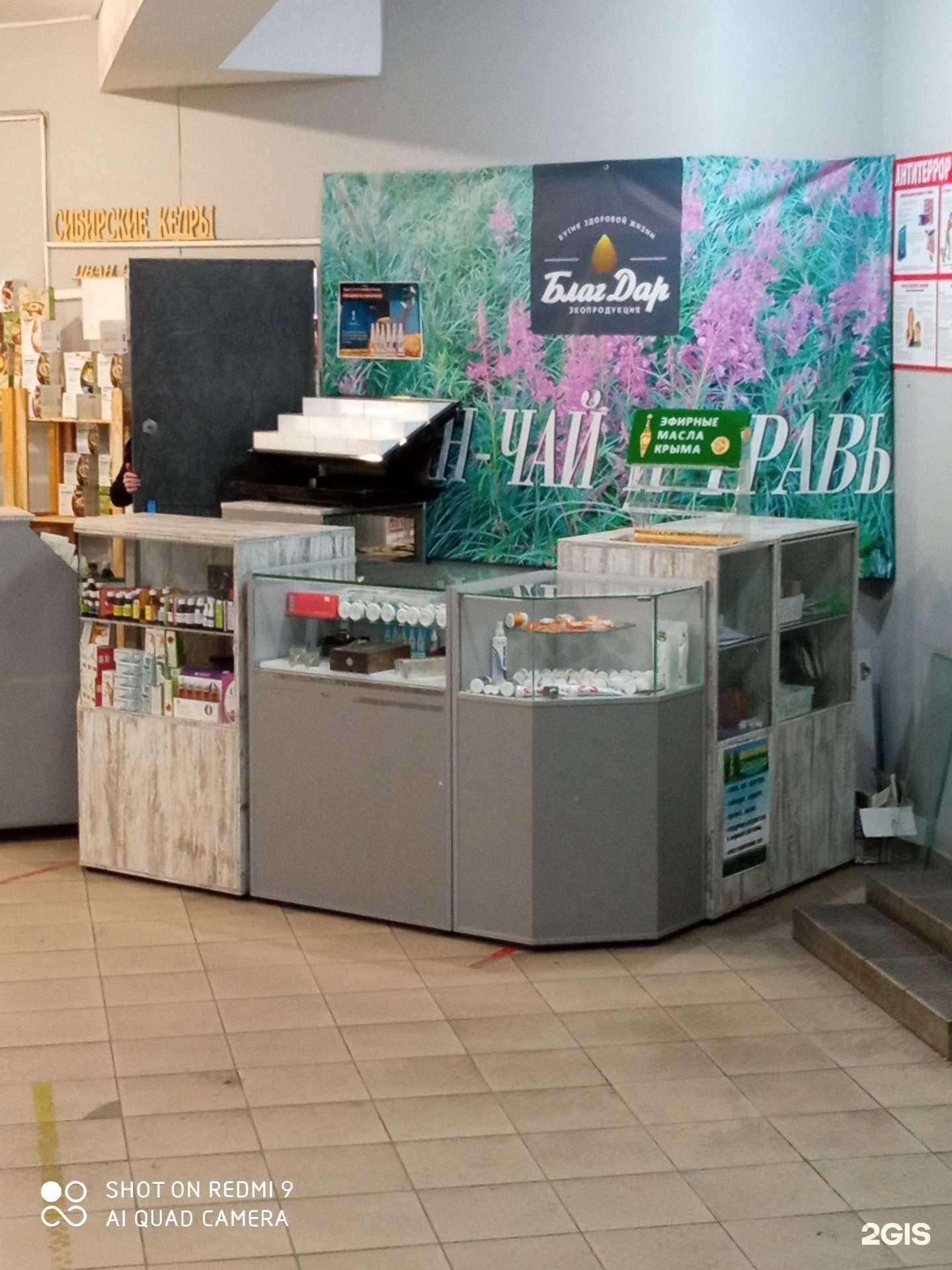 Отзывы на компанию Благдар в Калининграде c фото