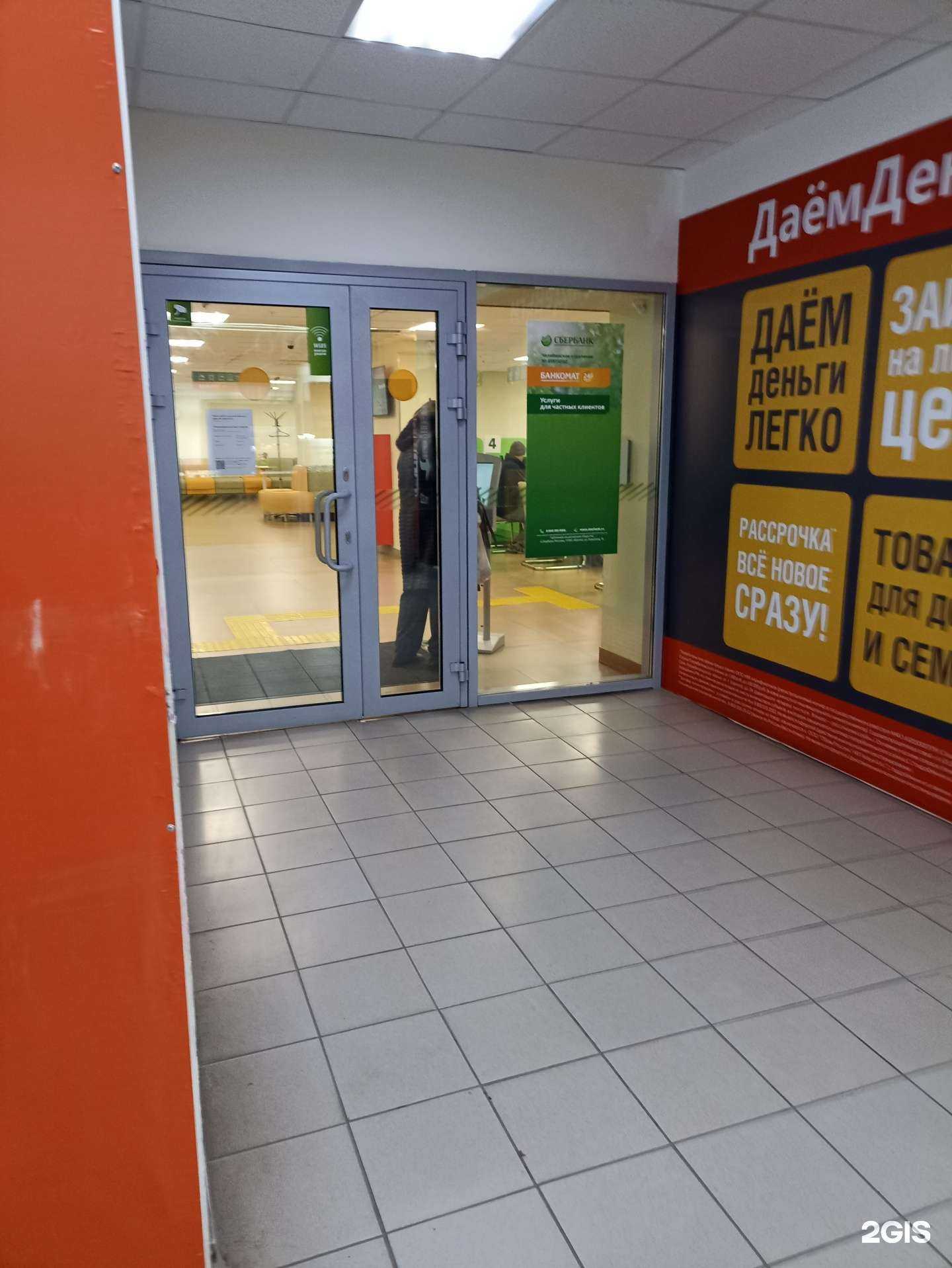 Отзывы на компанию СберСтрахование в г. Челябинск c фото