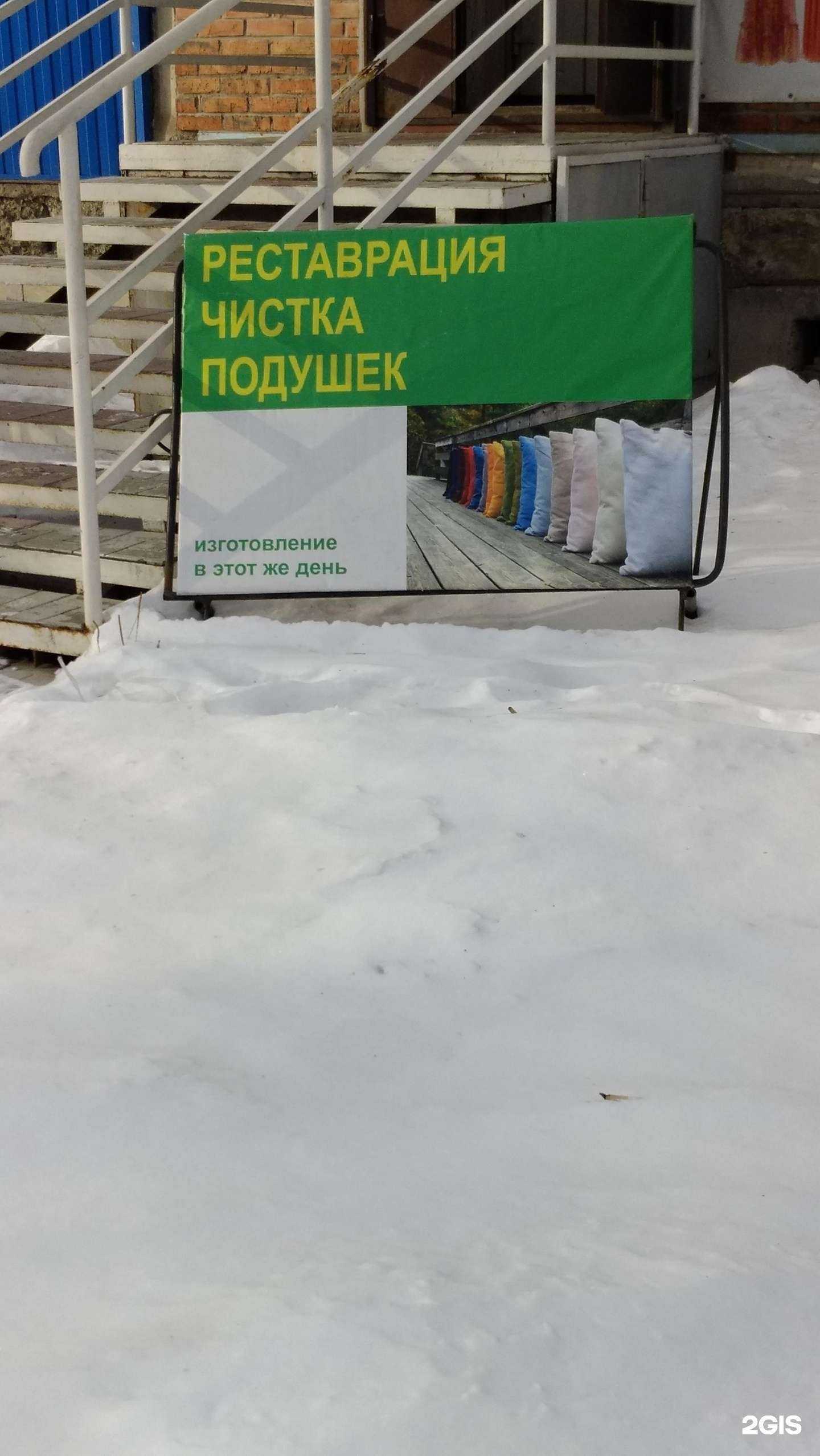 Отзывы на компанию Bleu-de France в Омске c фото