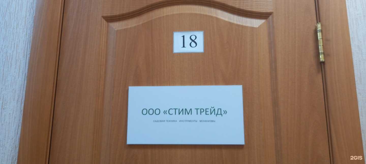 Отзывы на компанию Стим Трейд в г. Краснодар c фото