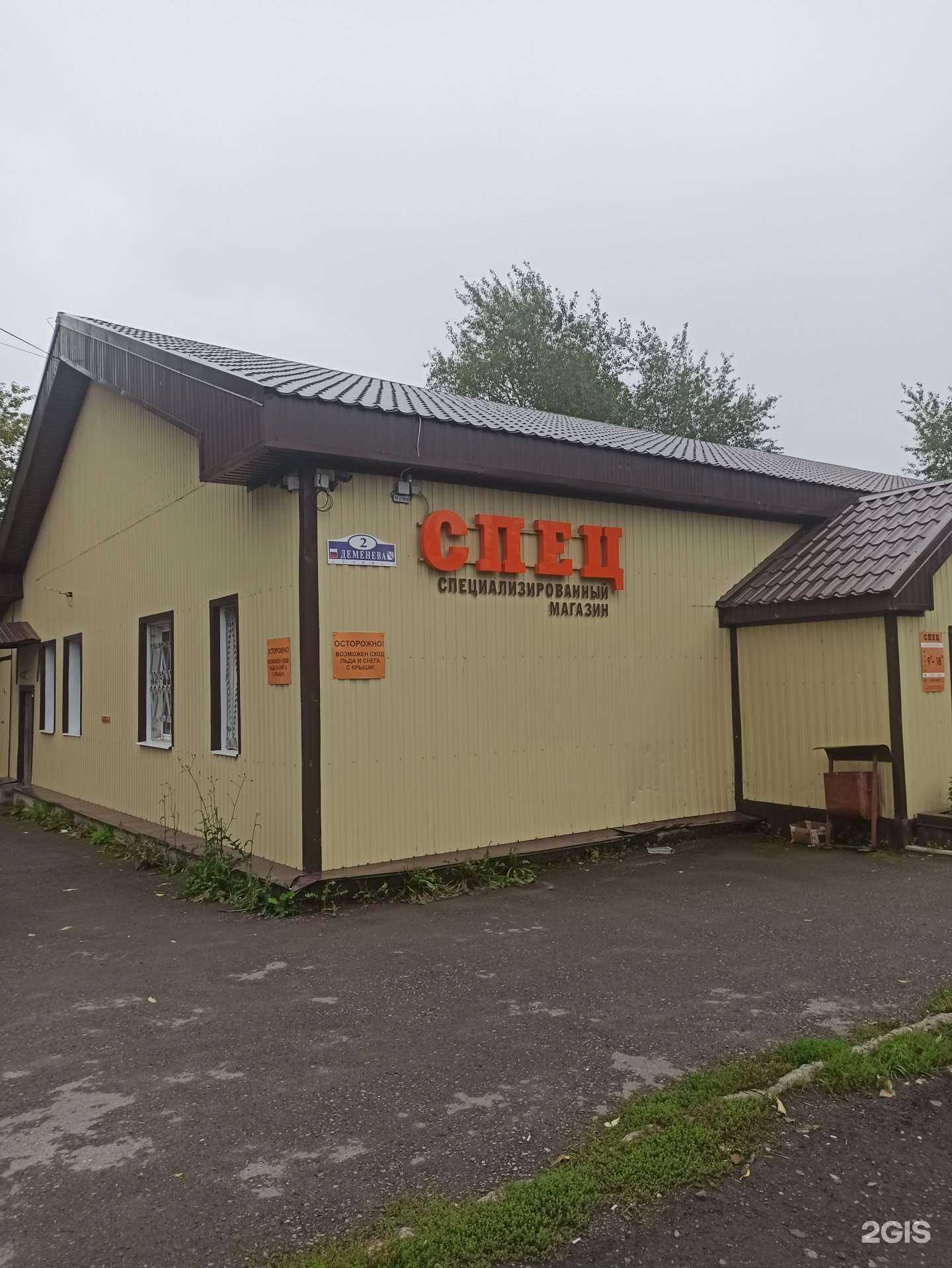 Отзывы на компанию Спец в г. Березники c фото