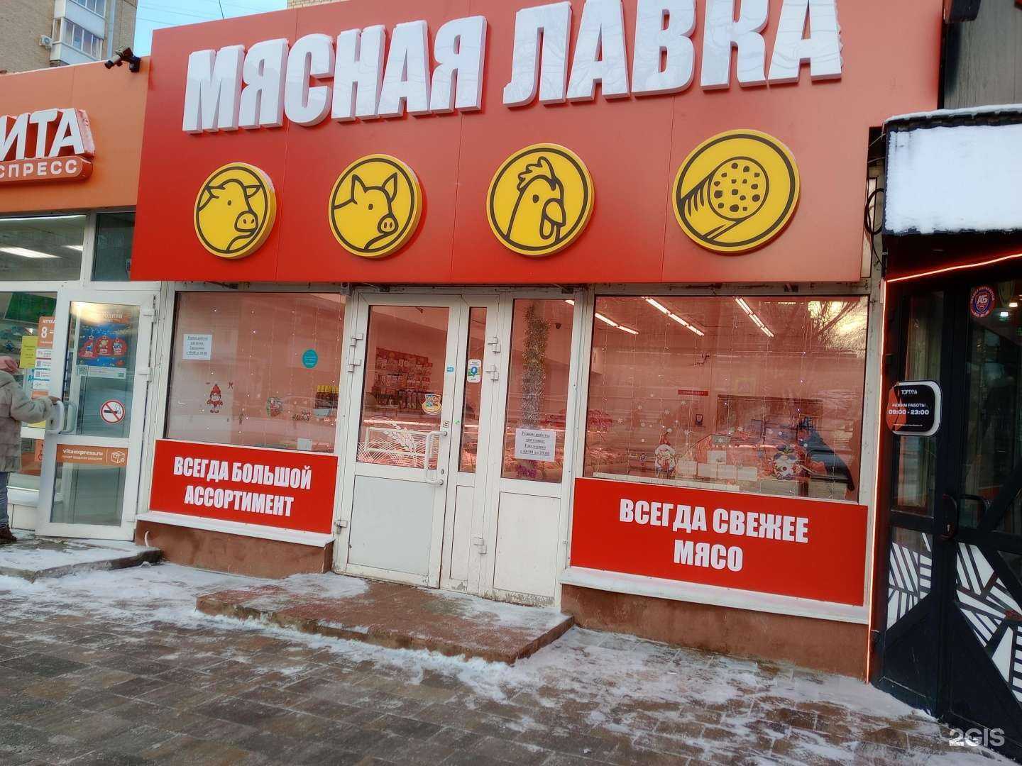 Отзывы на компанию Мясная лавка в Самаре c фото