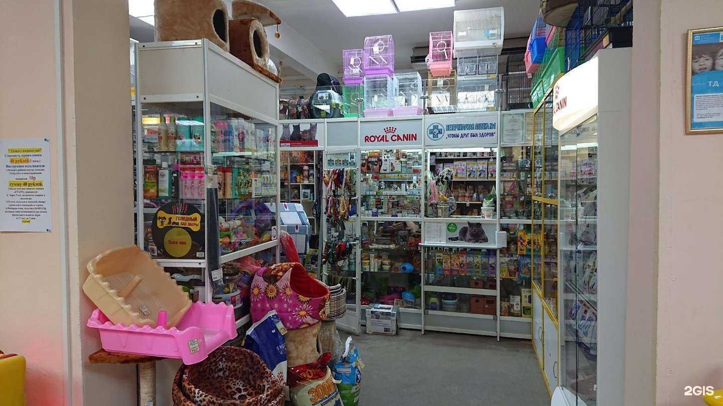 Отзывы на компанию Ветеринарная аптека №1 в Великом Новгороде c фото