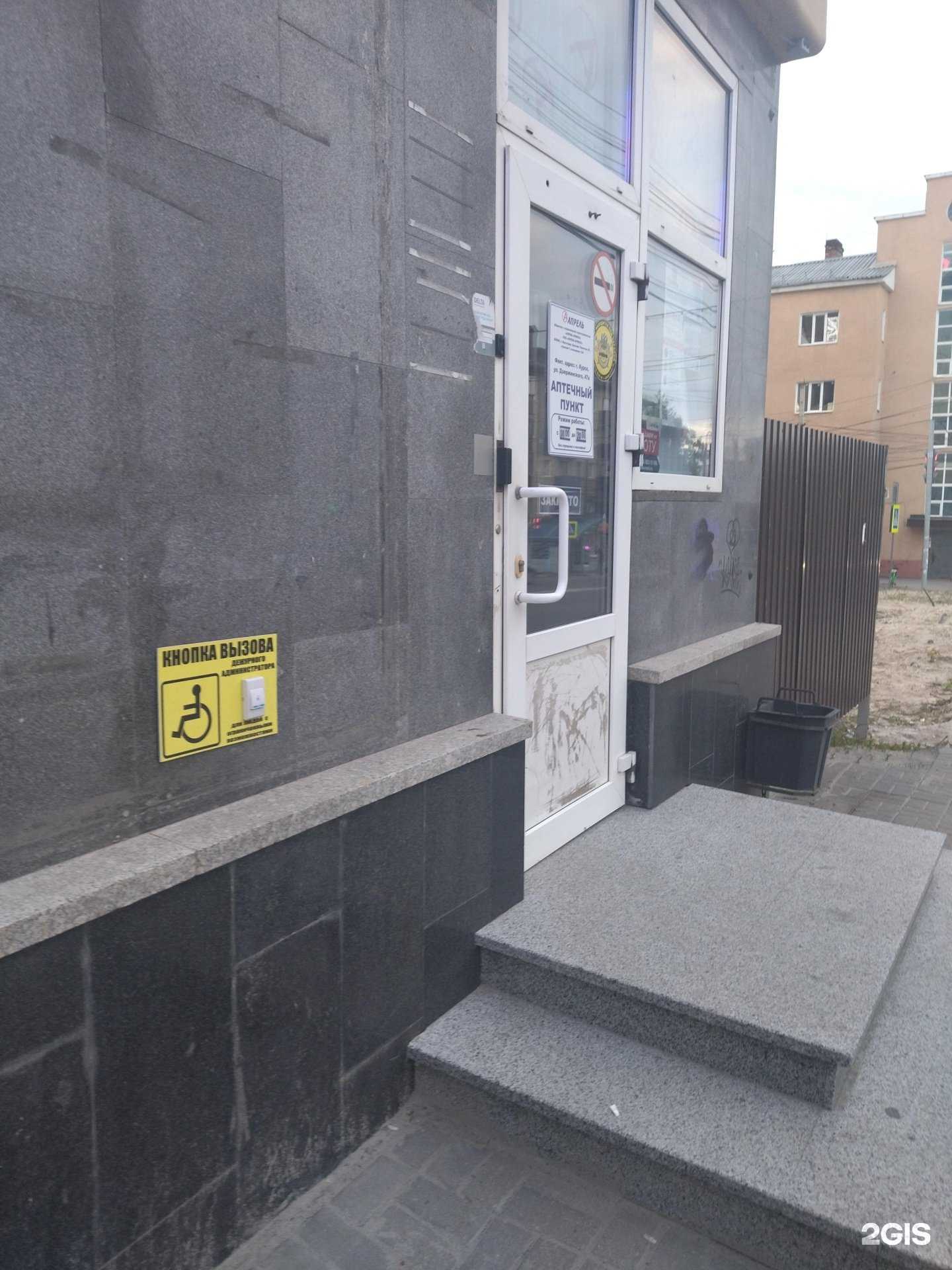 Отзывы на компанию Апрель в г. Курск c фото