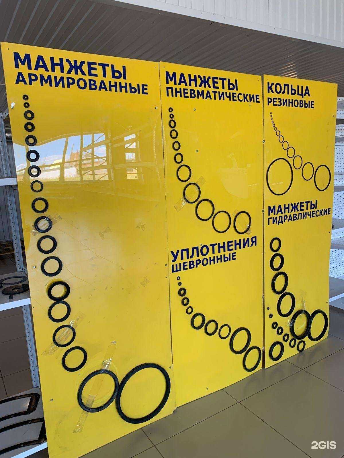 Отзывы на компанию Уралрезинотехника в Нефтекамске c фото