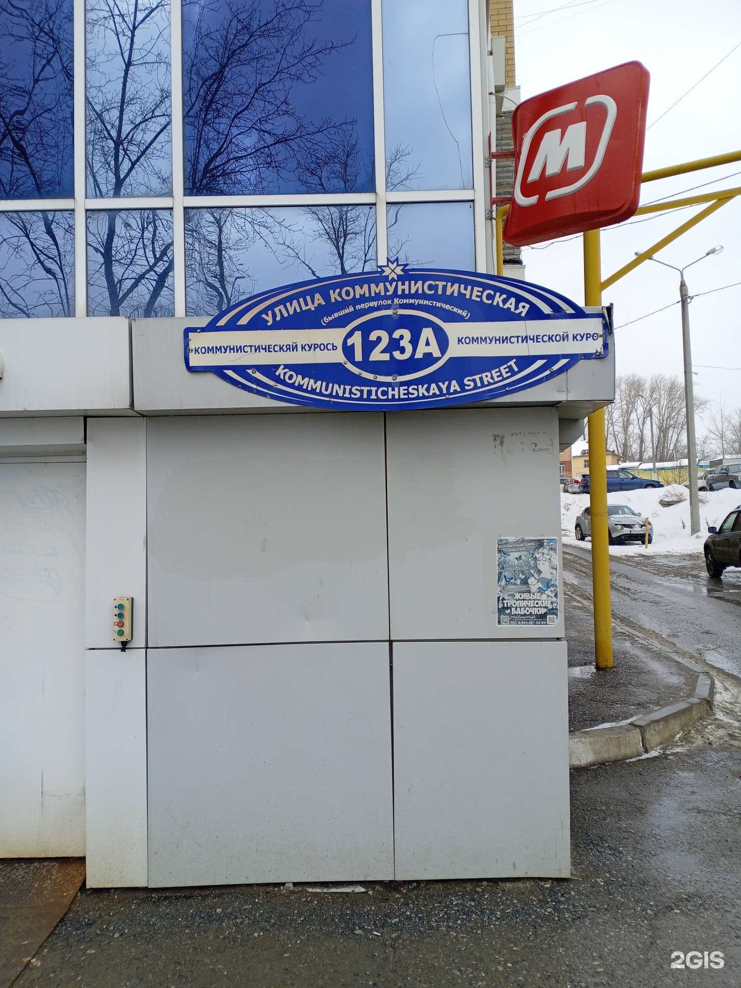 Отзывы на компанию Вега в Саранске c фото - фотография 2 из 2