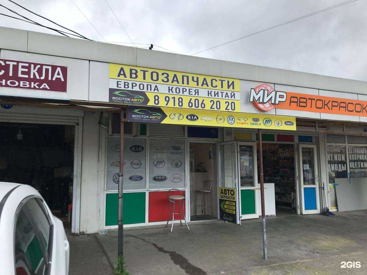 Отзывы на компанию Восток-авто Сочи в Сочи c фото