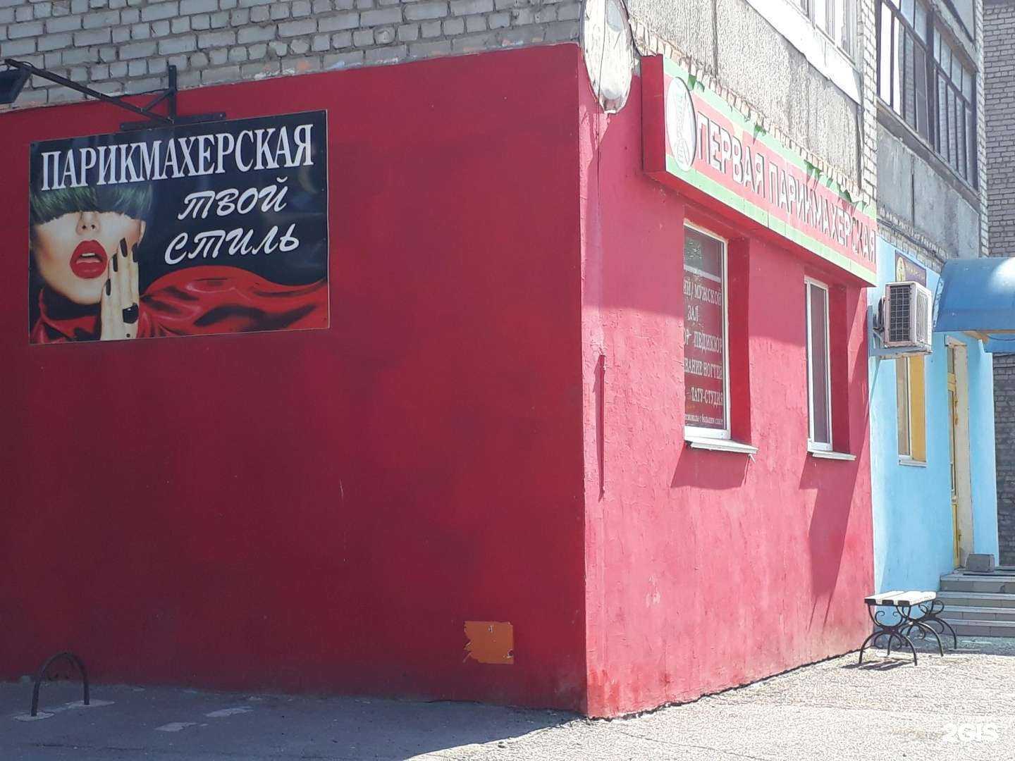 Отзывы на компанию Твой стиль в Волгограде c фото