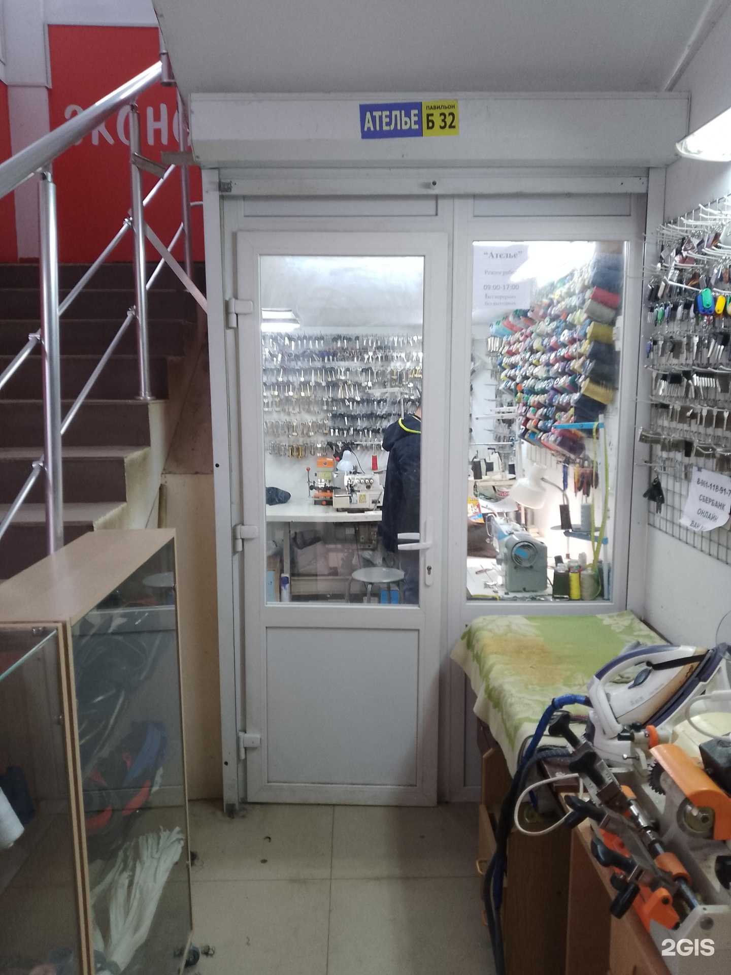 Отзывы на компанию Мастерская по ремонту одежды и изготовлению ключей в Иванове c фото