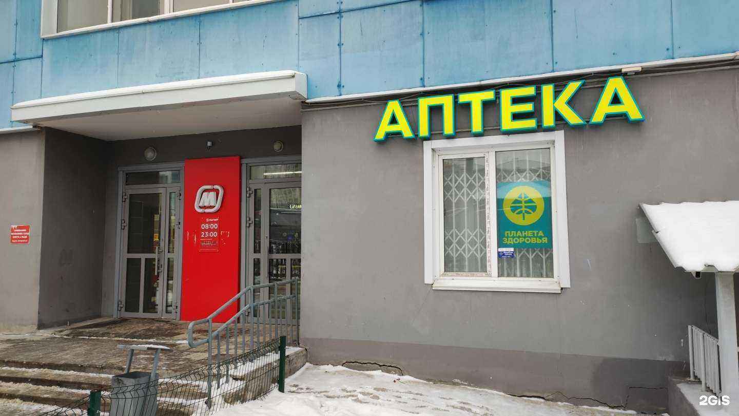 Отзывы на компанию Планета здоровья в Перми c фото