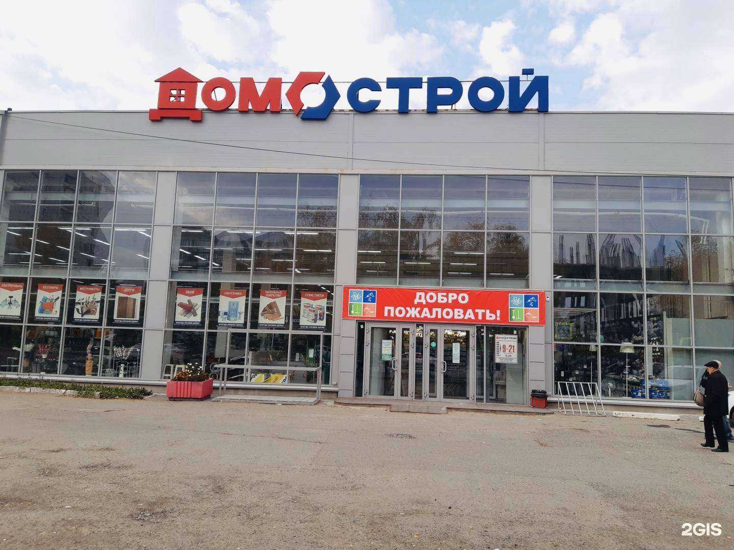 Отзывы на компанию ДомоСтрой в Тюмени c фото