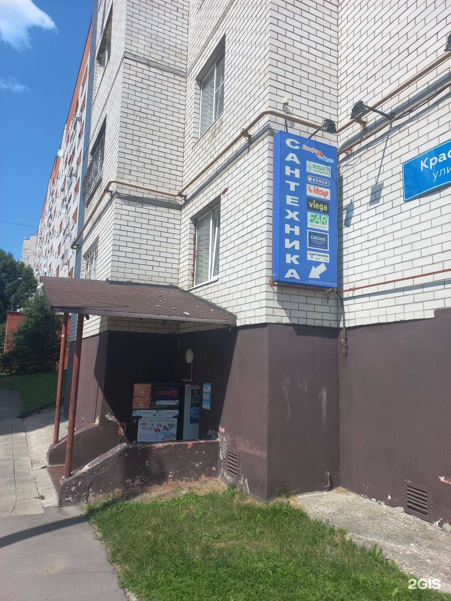 Отзывы на компанию Комфодром в г. Солнечногорск c фото