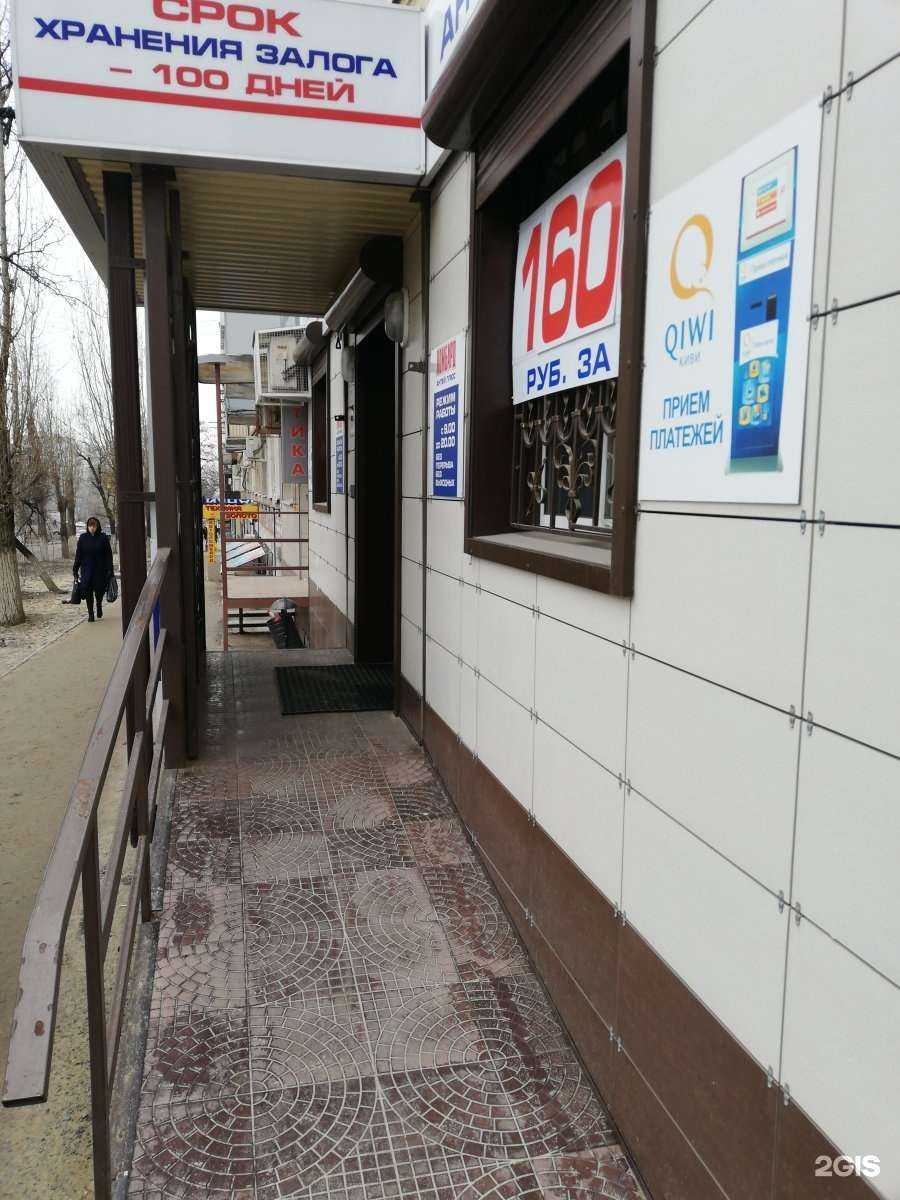 Отзывы на компанию Антей плюс в Волгограде c фото