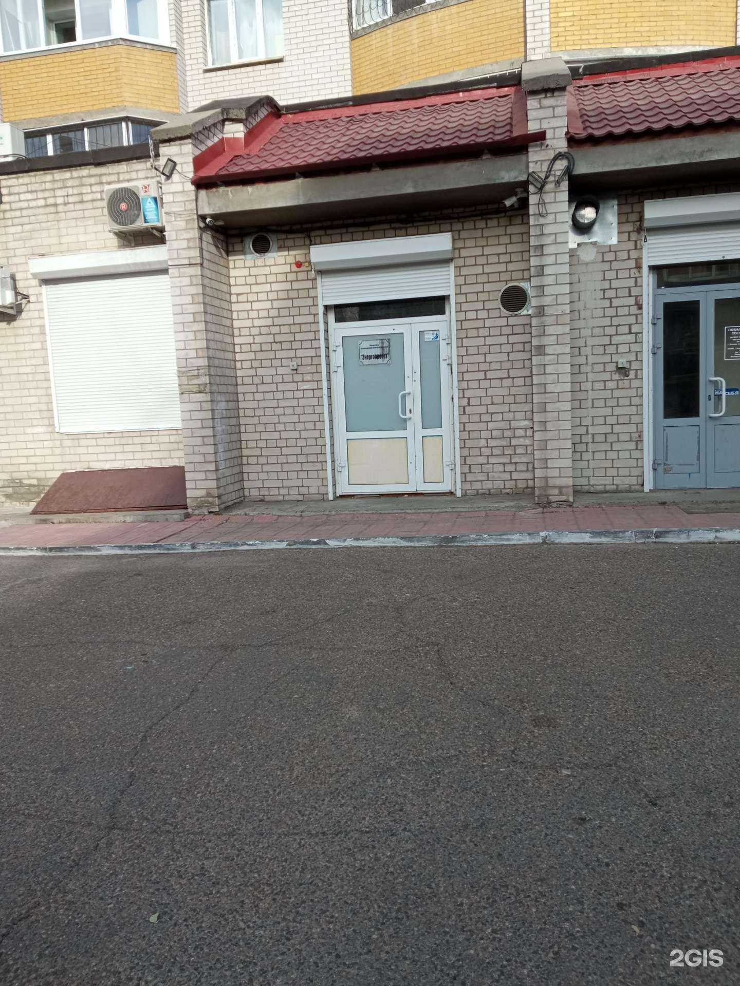 Отзывы на компанию Энергопроект в Чите c фото