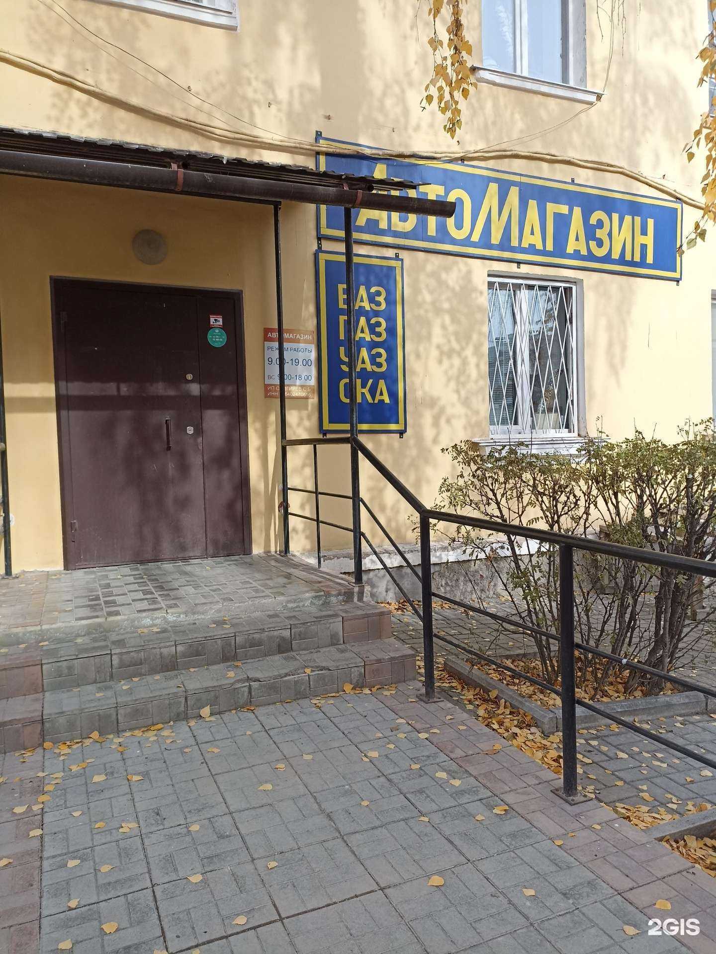 Отзывы на компанию Автомагазин в г. Дегтярск c фото