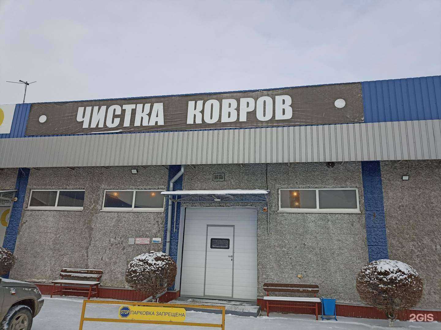 Отзывы на компанию Служба чистки ковров в Тюмени c фото