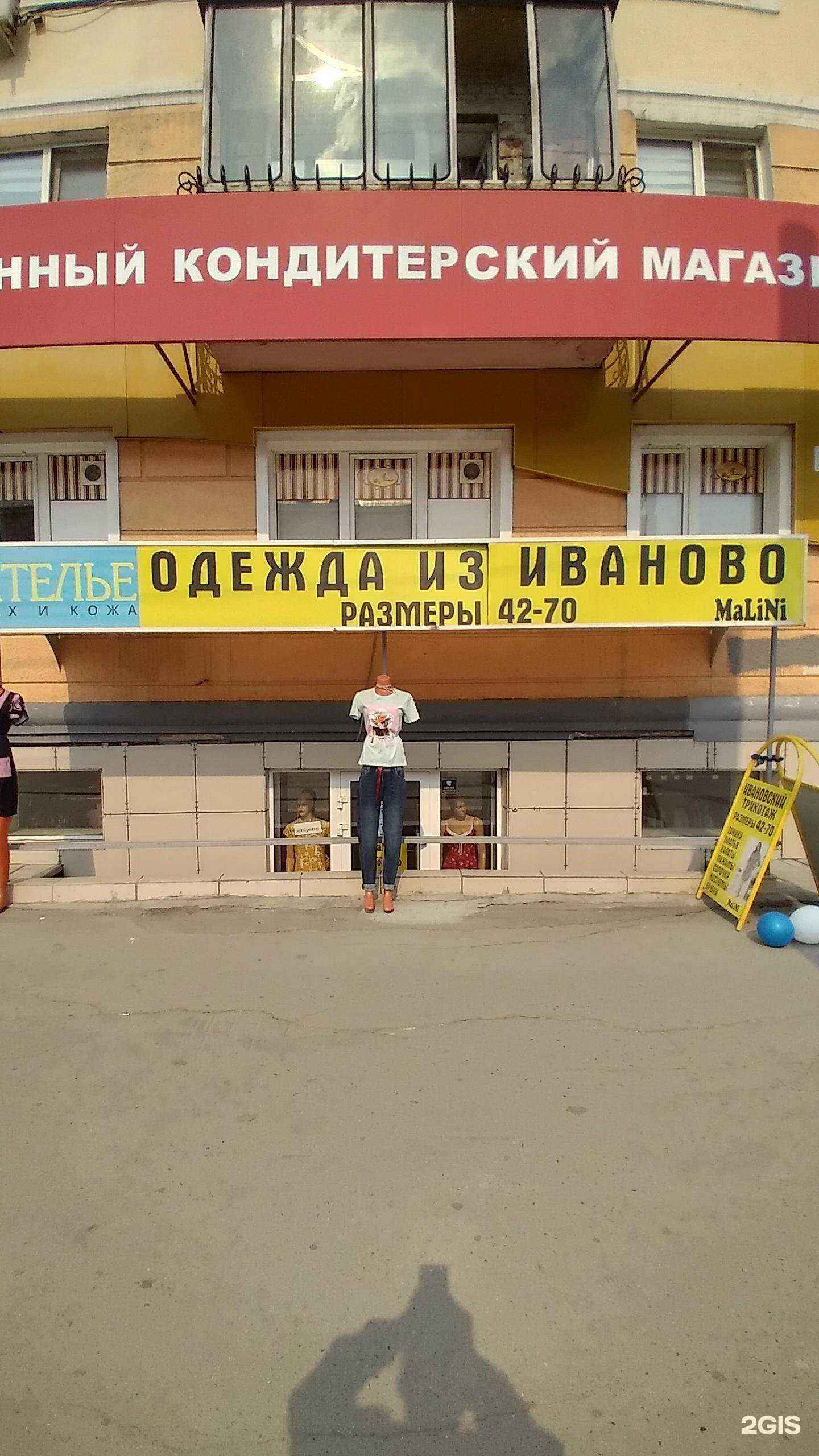 Отзывы на компанию Malini в Барнауле c фото