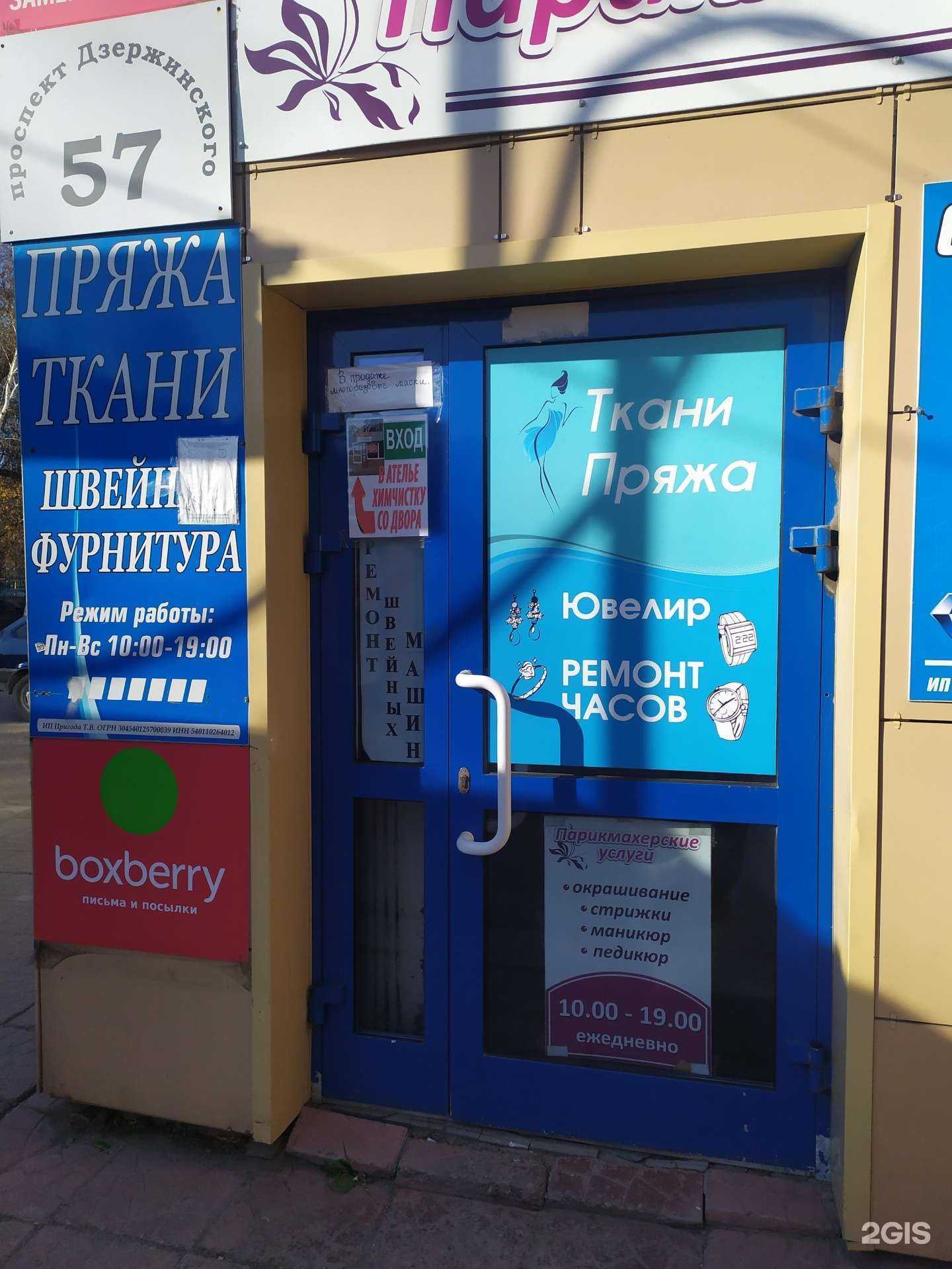 Отзывы на компанию Парикмахерская в Новосибирске c фото